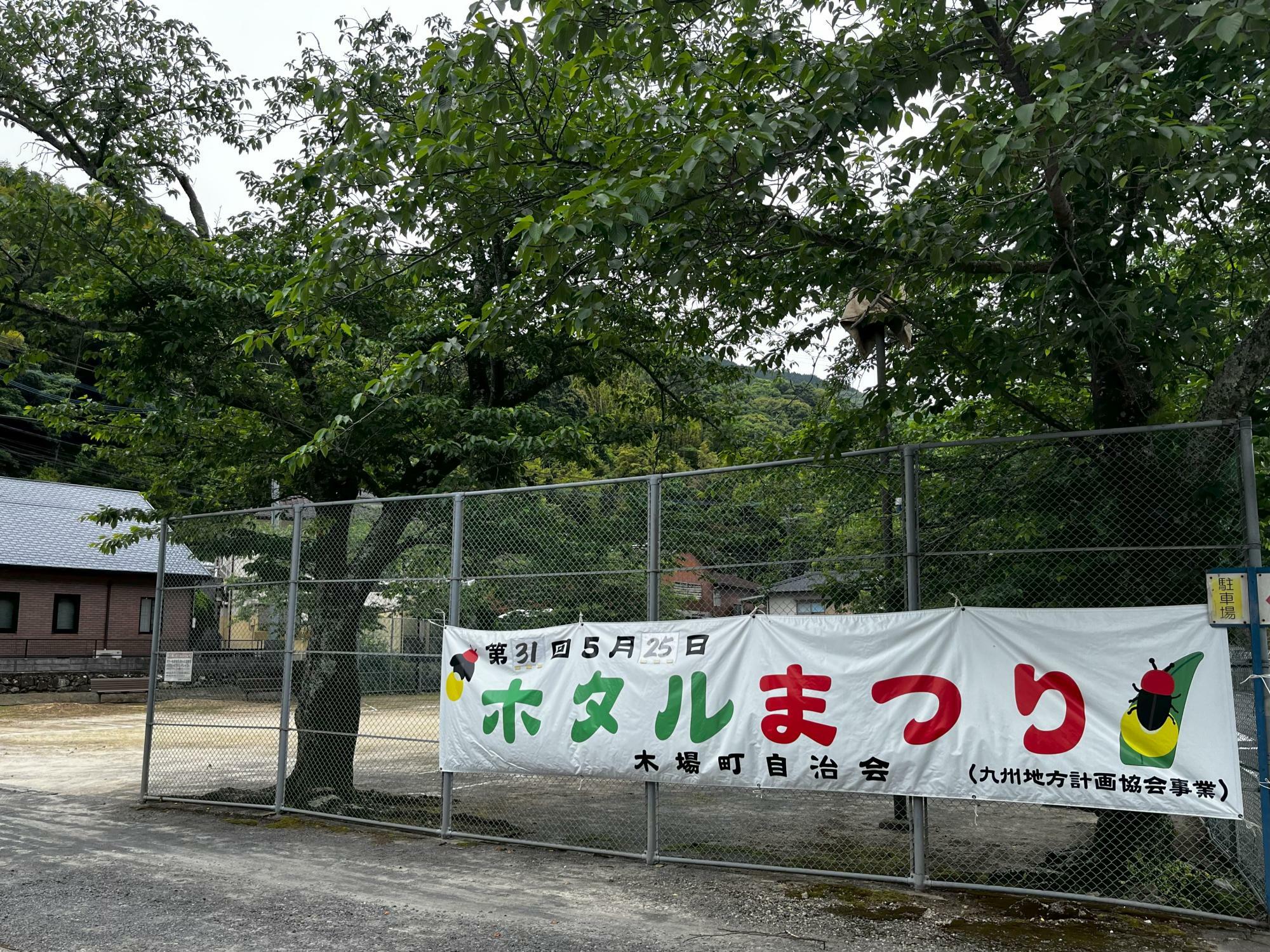 ホタルまつりの会場「木場公園」