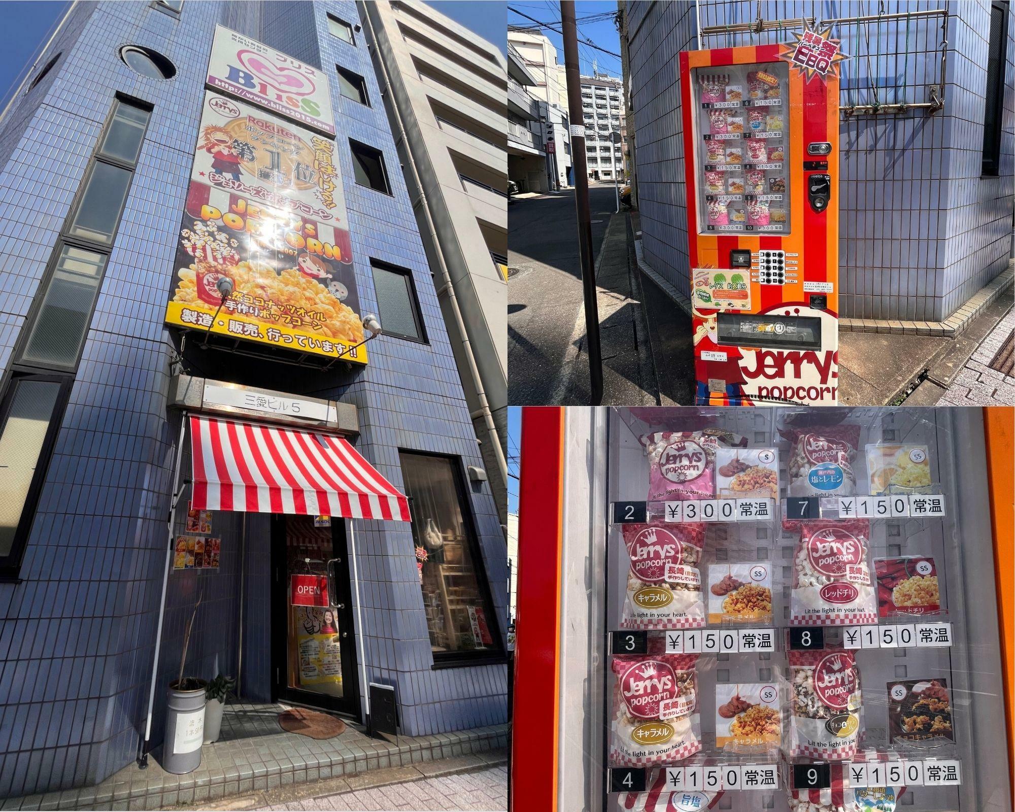 左：ブリスの雑貨店「シュエット」入り口、右：ポップコーン自動販売機