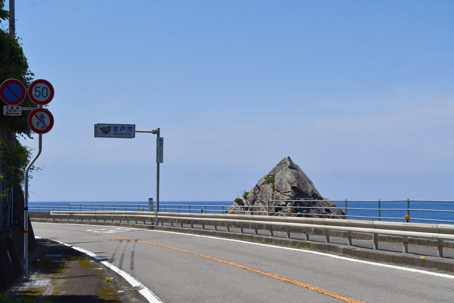 羽根岬には広い車寄せがありますが、海岸側への横断にはくれぐれも注意してください！