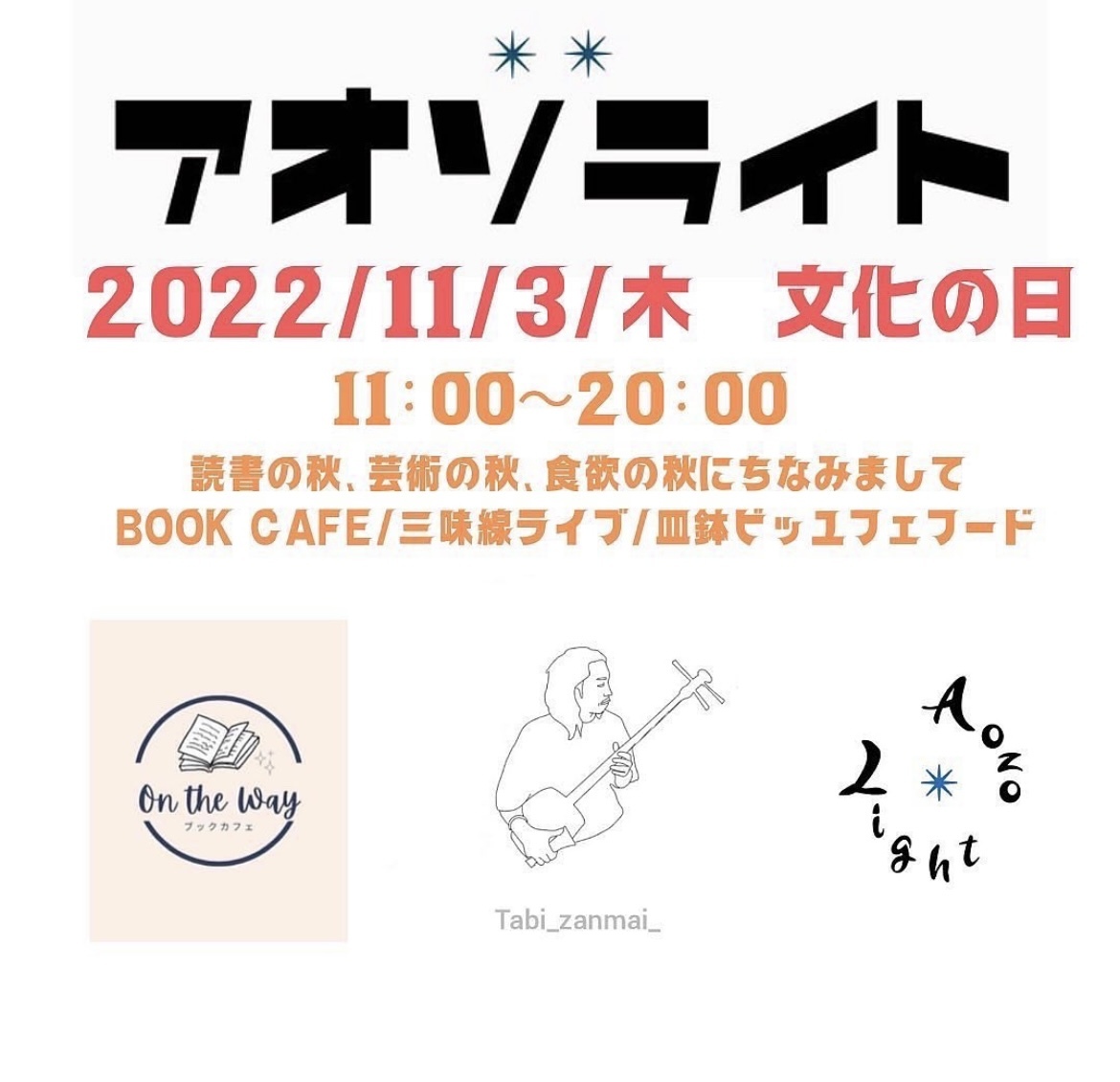 知識に音楽、そして食まで満たされるなんて！