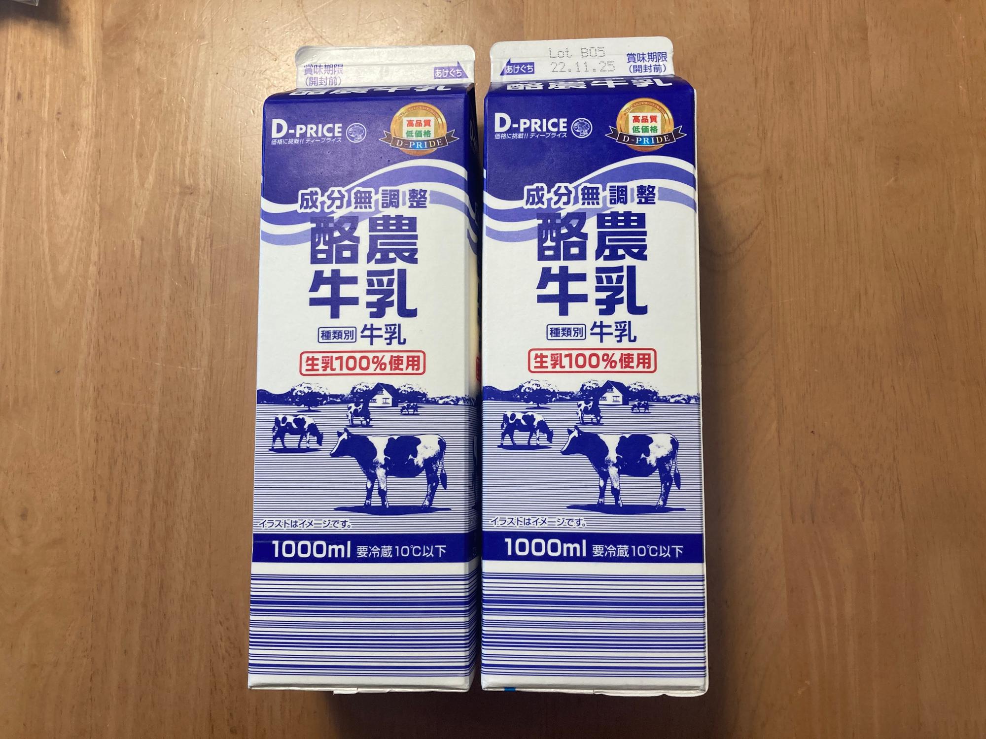 Dプライス様専用 ラ・ムーで買いたい！おすすめのD-PRICE食品ランキング36