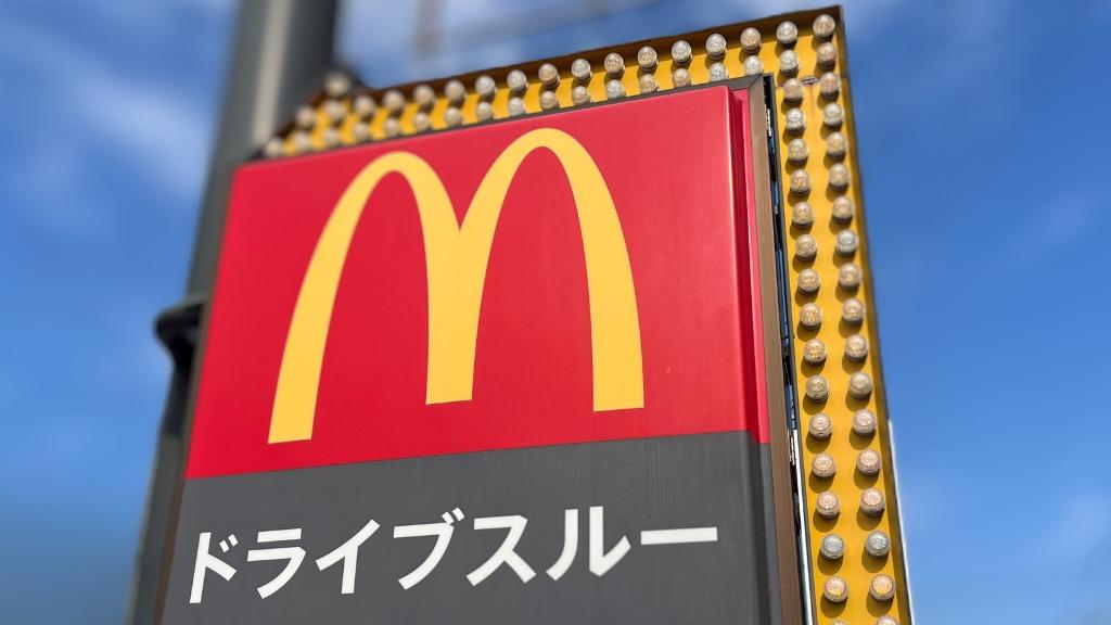 速報】マクドナルドハンバーガーorドリンクが1つ「無料 速報】マクドナルドハンバーガーorドリンクが1つ「無料
