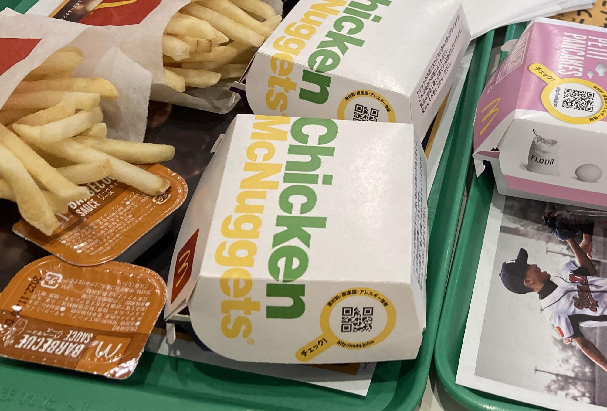 無料も有】意外と知られていないマクドナルドを超お得に利用する 無料も有】意外と知られていないマクドナルドを超お得に利用する