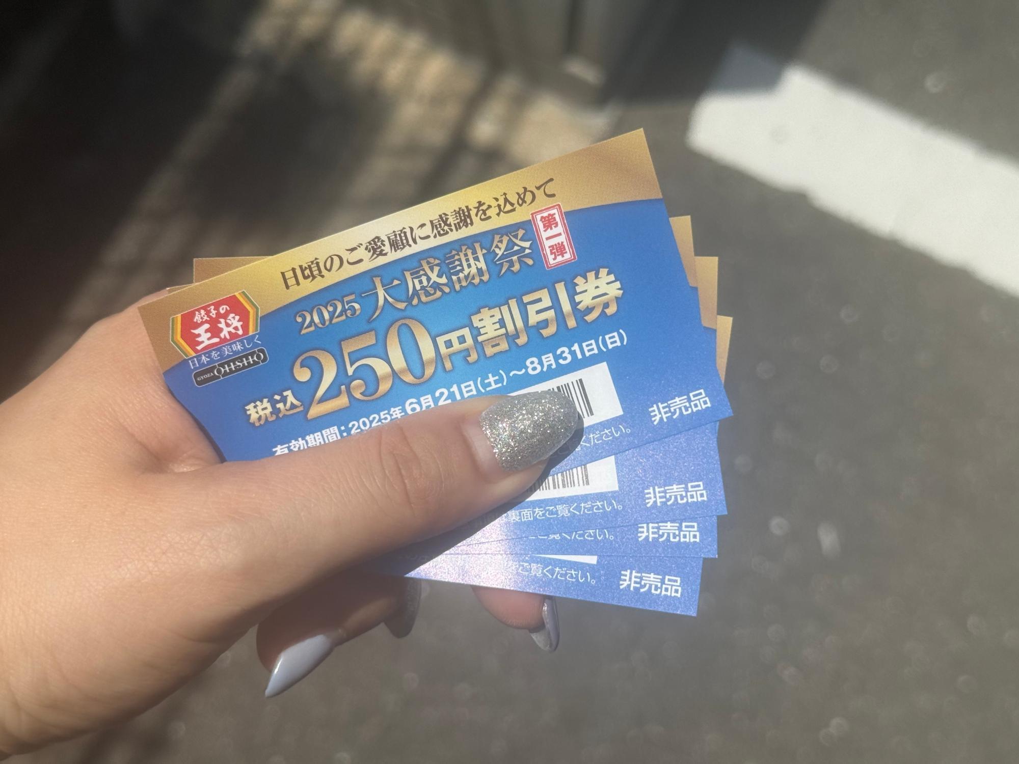 実際にいただいたチケットです