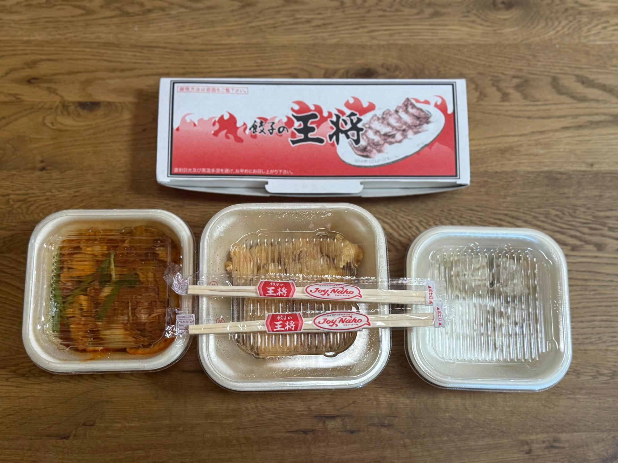実際に買ったもの