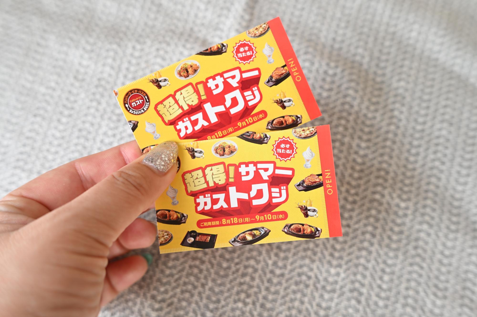 半額】うな重もあるなんて神…！ガストで最大半額になるクーポン