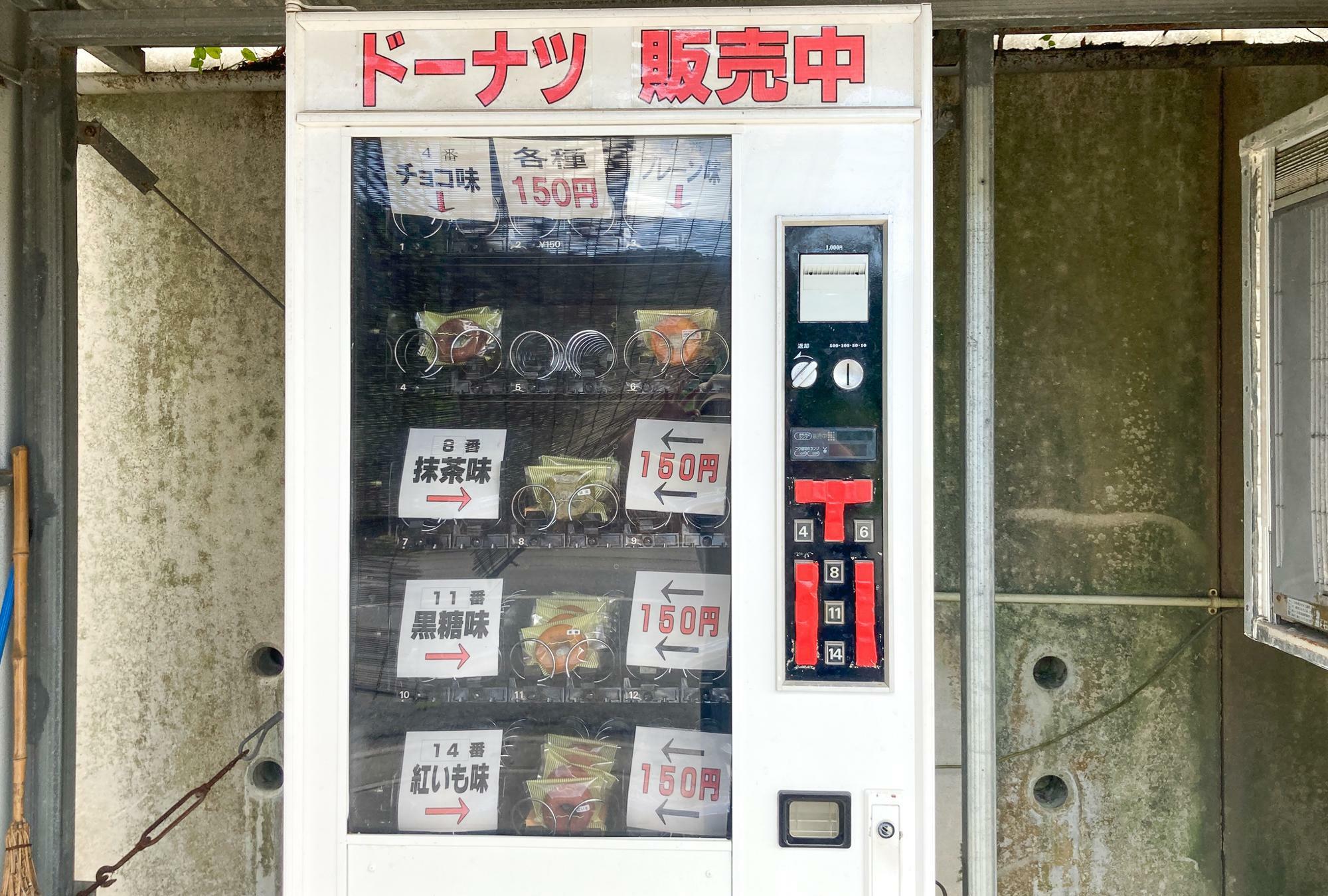 ドーナツ専用自販機：見奈須フーズ養鶏場前