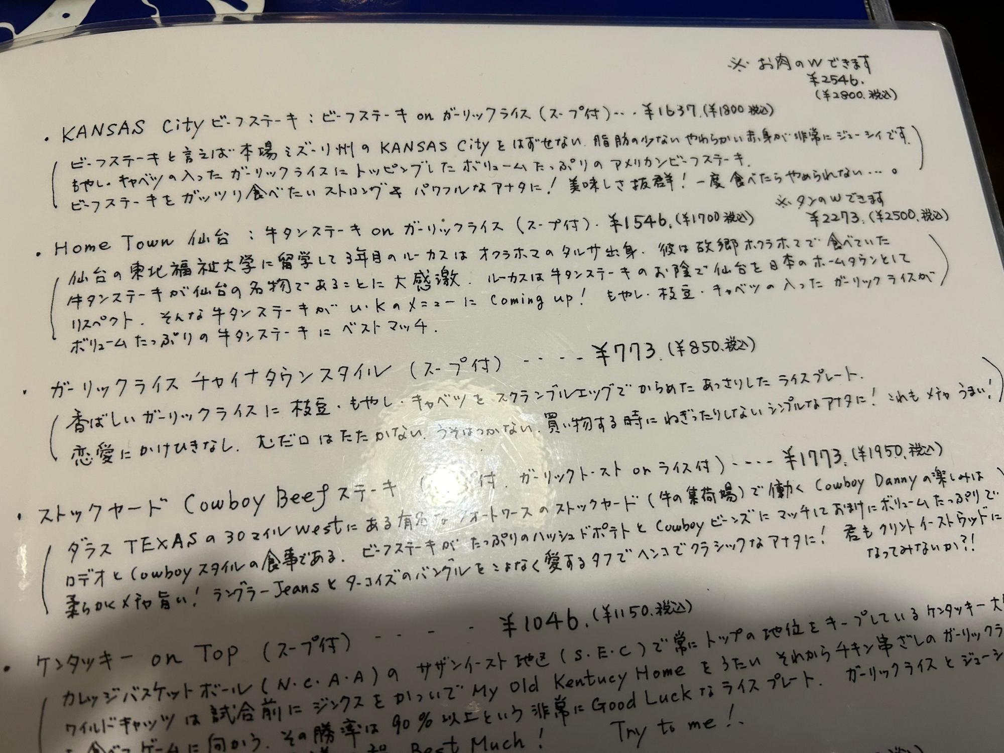 このメニューの細かさ！じっくり読んでるだけでもなんだか楽しい。