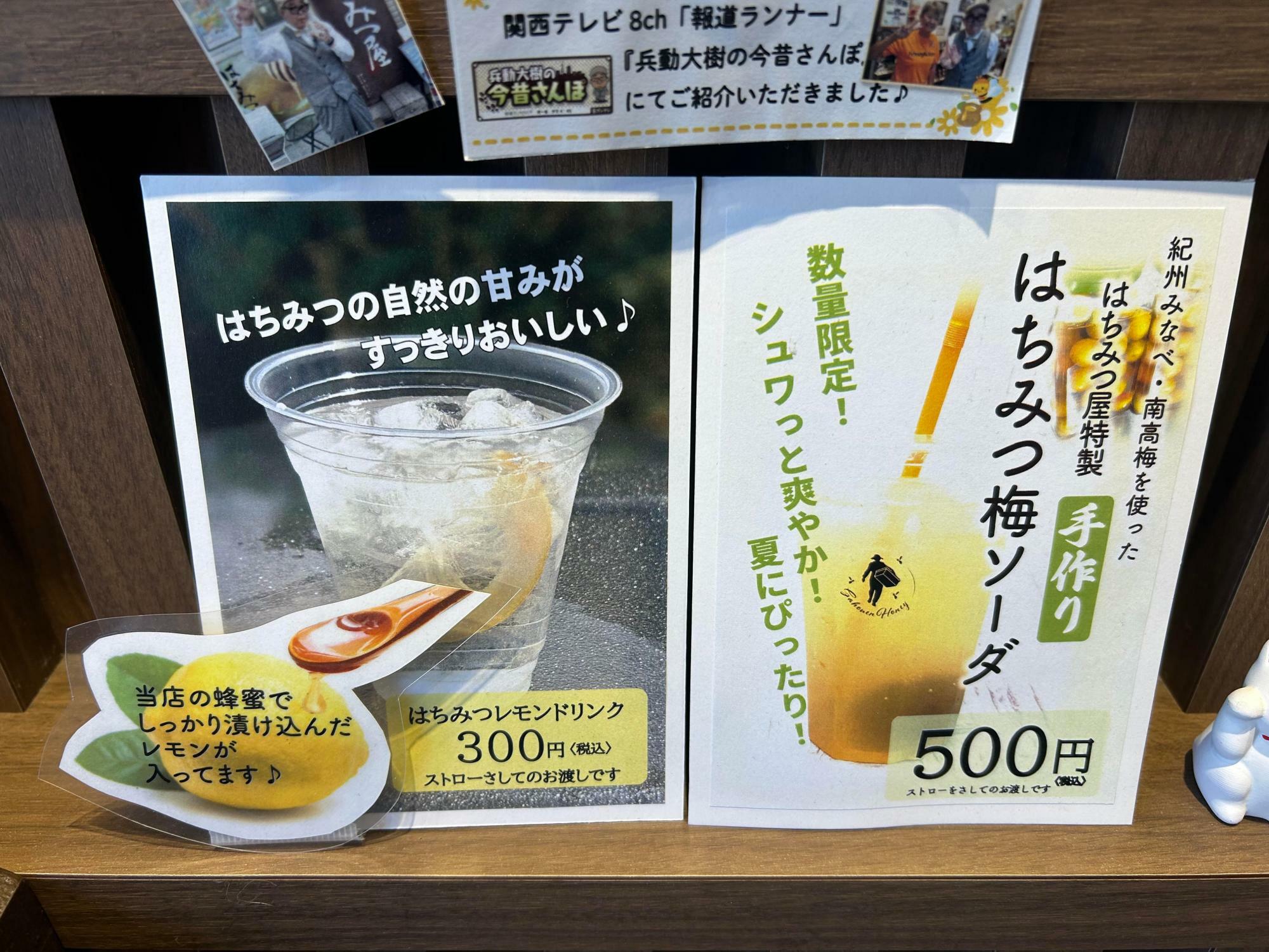 レモンドリンクは通年販売です。