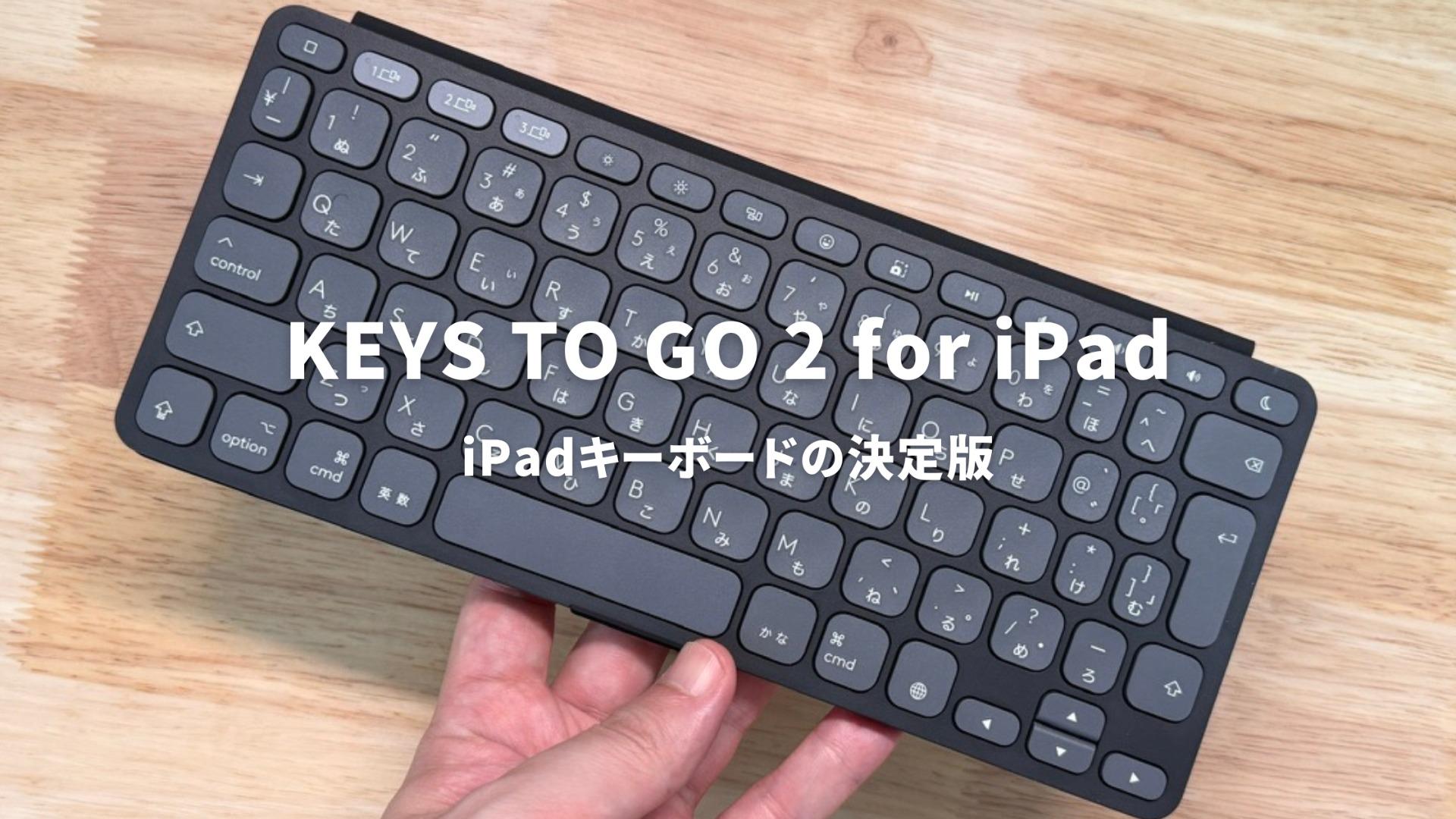logicool keys to go 2 us配列 日本未発売 ロジテック KEYS-TO-GO 2 US 【