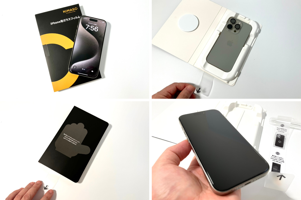 NIMASOバリ楽Boxレビュー：ホコリも気泡もゼロの完璧フィルム貼り 
