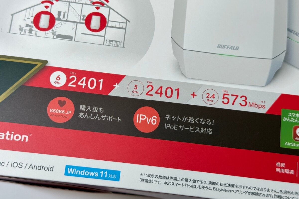 最新メッシュWi-Fiルーター「WNR-5400XE6P/2S」が家庭のネット 最新メッシュWi-Fiルーター「WNR-5400XE6P/2S」が家庭のネット