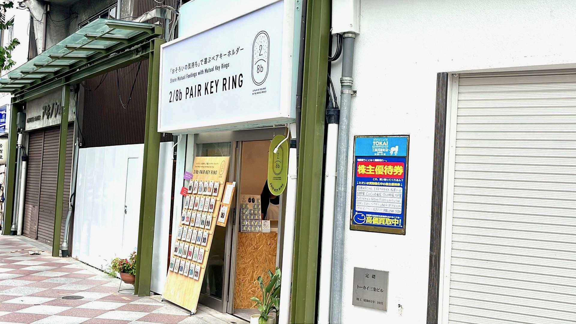 遠くからでもわかるお店の外観