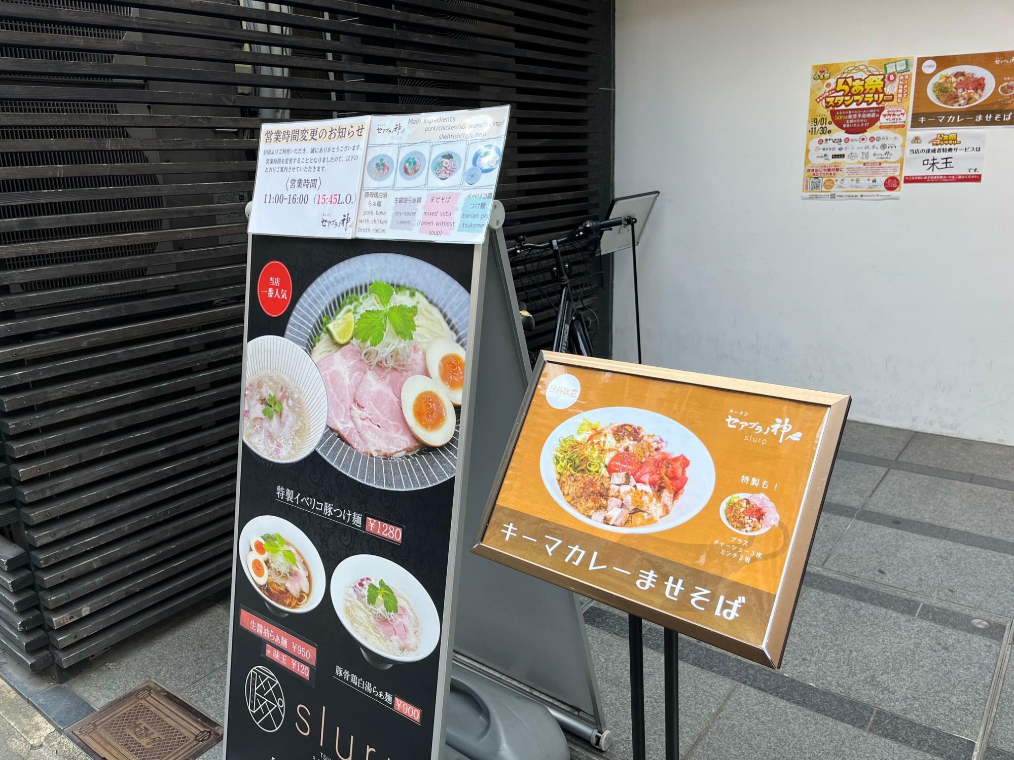 お店の前にはメニューの看板が立っています