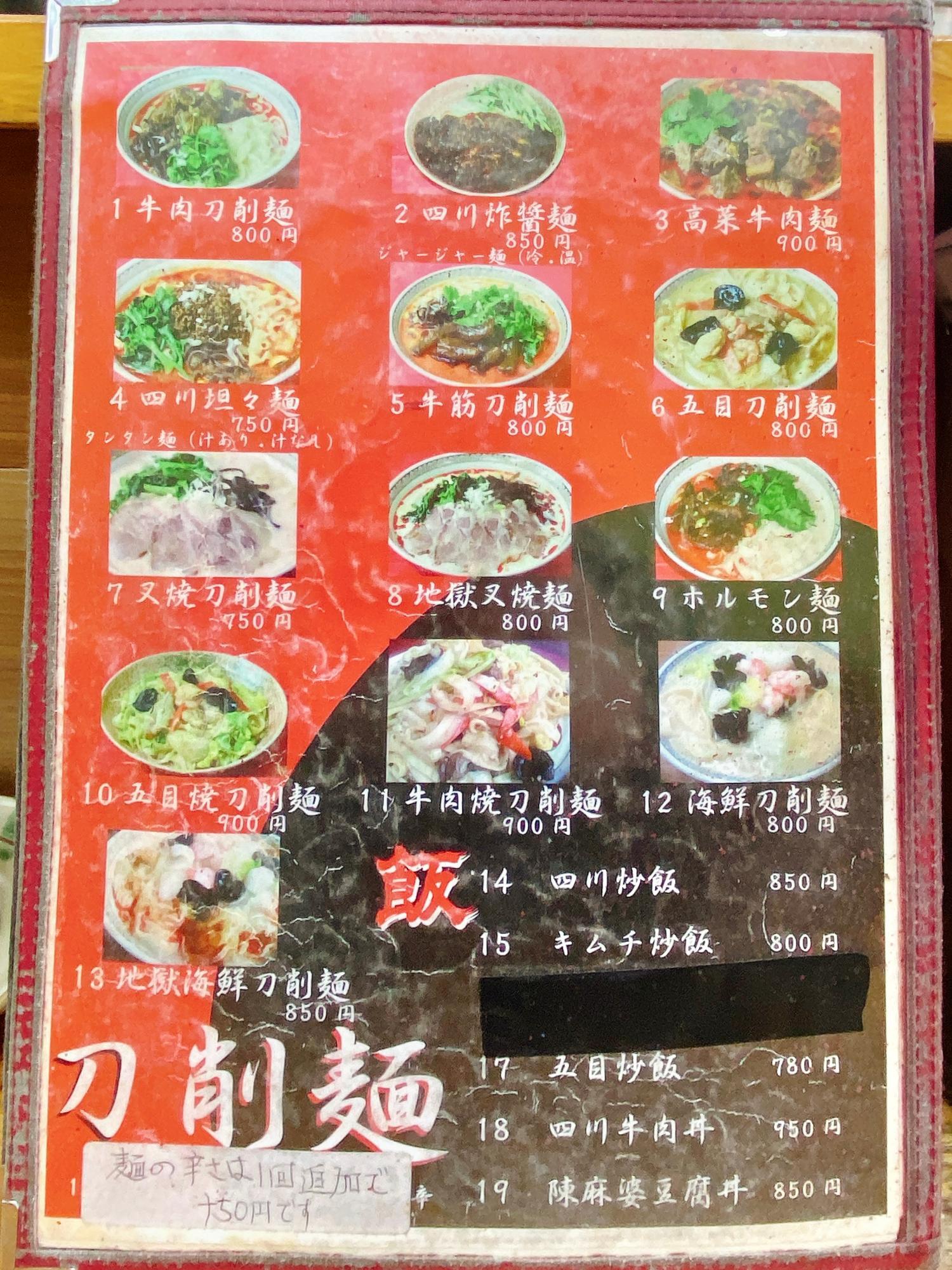 横浜市中区】中国の刀削麺が横浜にも！？麺類ファン必食、一度は食べておきたい麺料理とは？【華隆餐館】（みうけん） - エキスパート -  Yahoo!ニュース