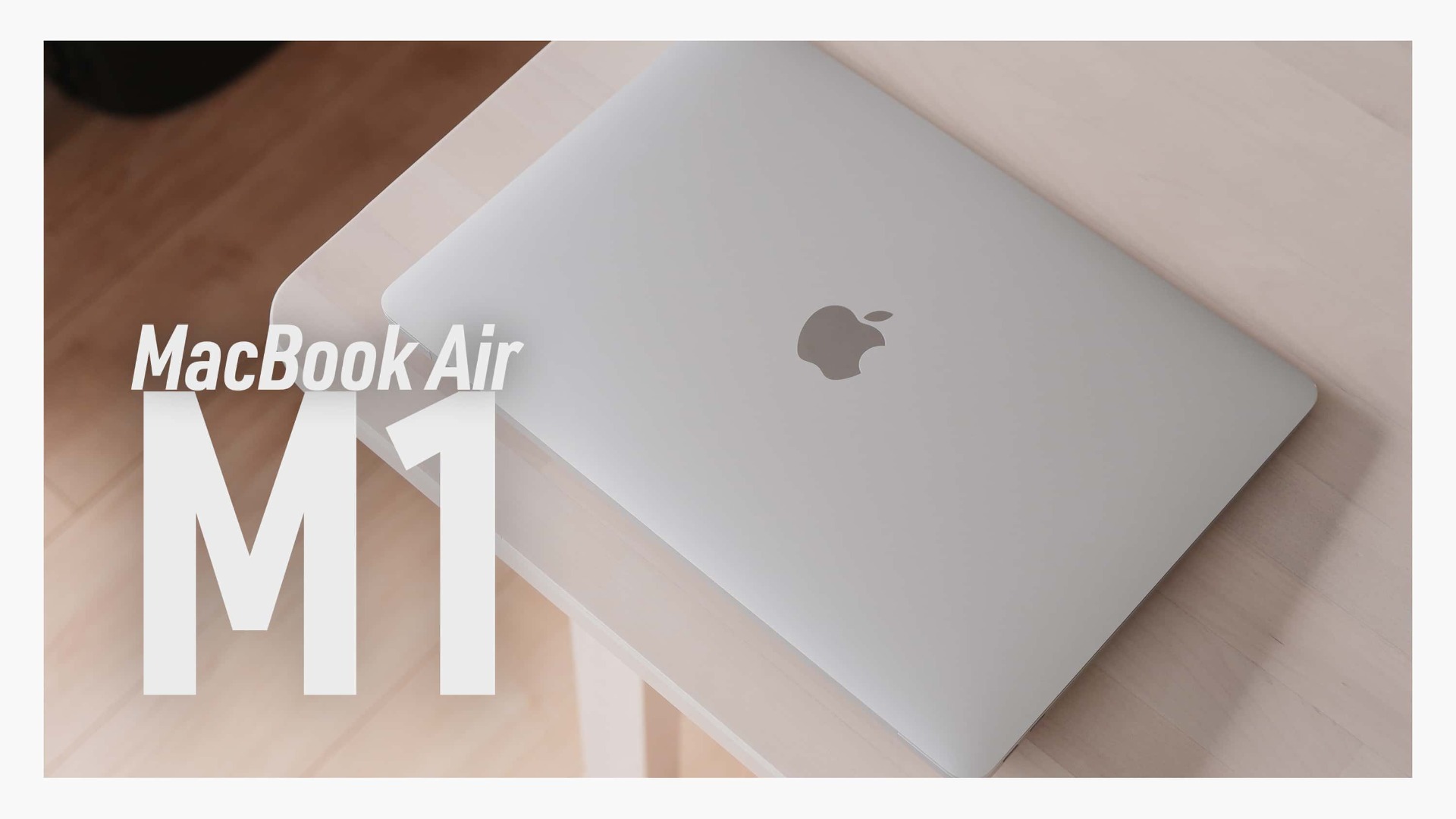 返品しようと思ってたMacBook Air (M1) を使い続けている理由（三浦
