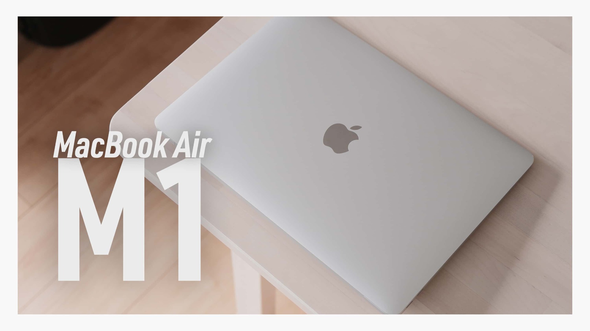 返品しようと思ってたMacBook Air (M1) を使い続けている理由（三浦 