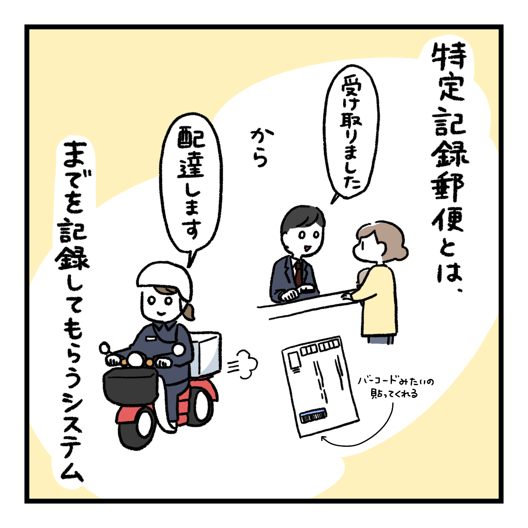 カモられた話・第14話】出張買取を契約解除へ！戻らないかもしれない 