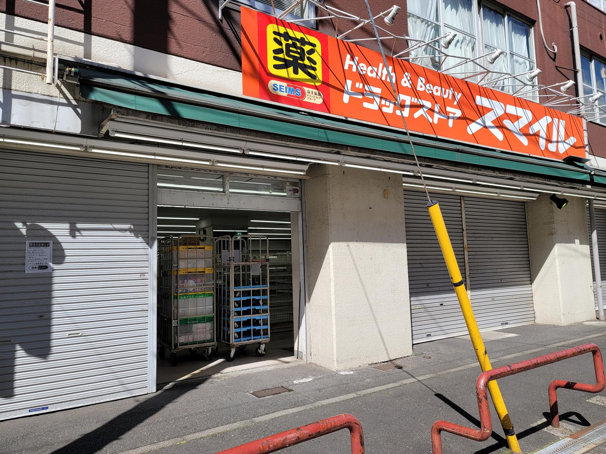 閉店したので