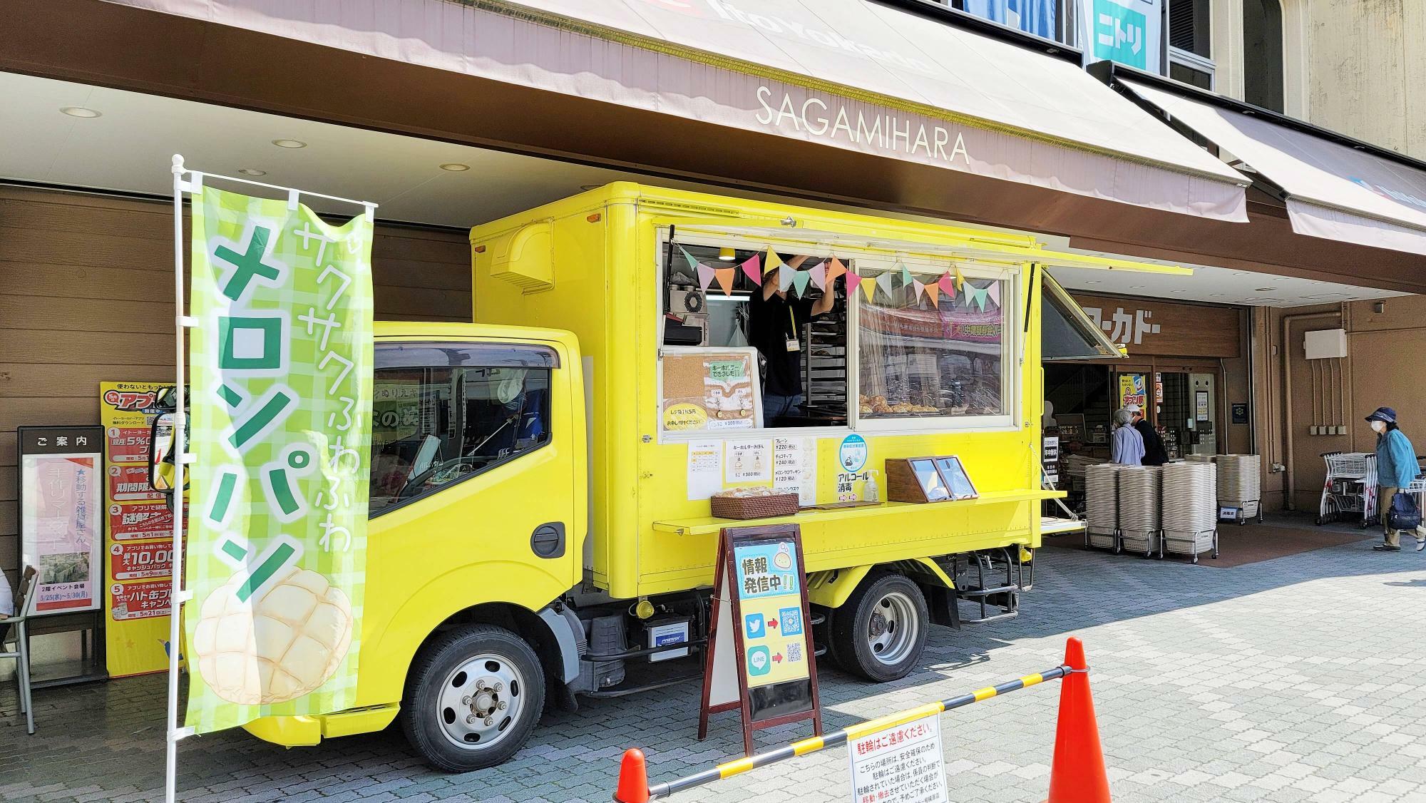 お店の名前、かわいい。