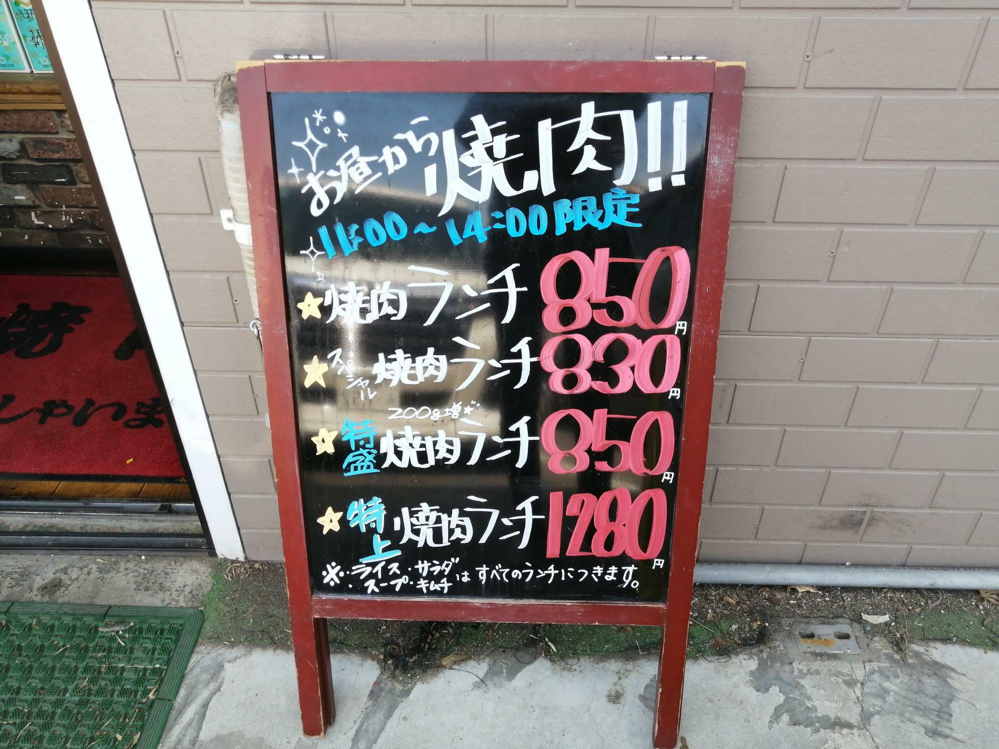 立て看板がこんなに置いてあるお店、初めてかも～。