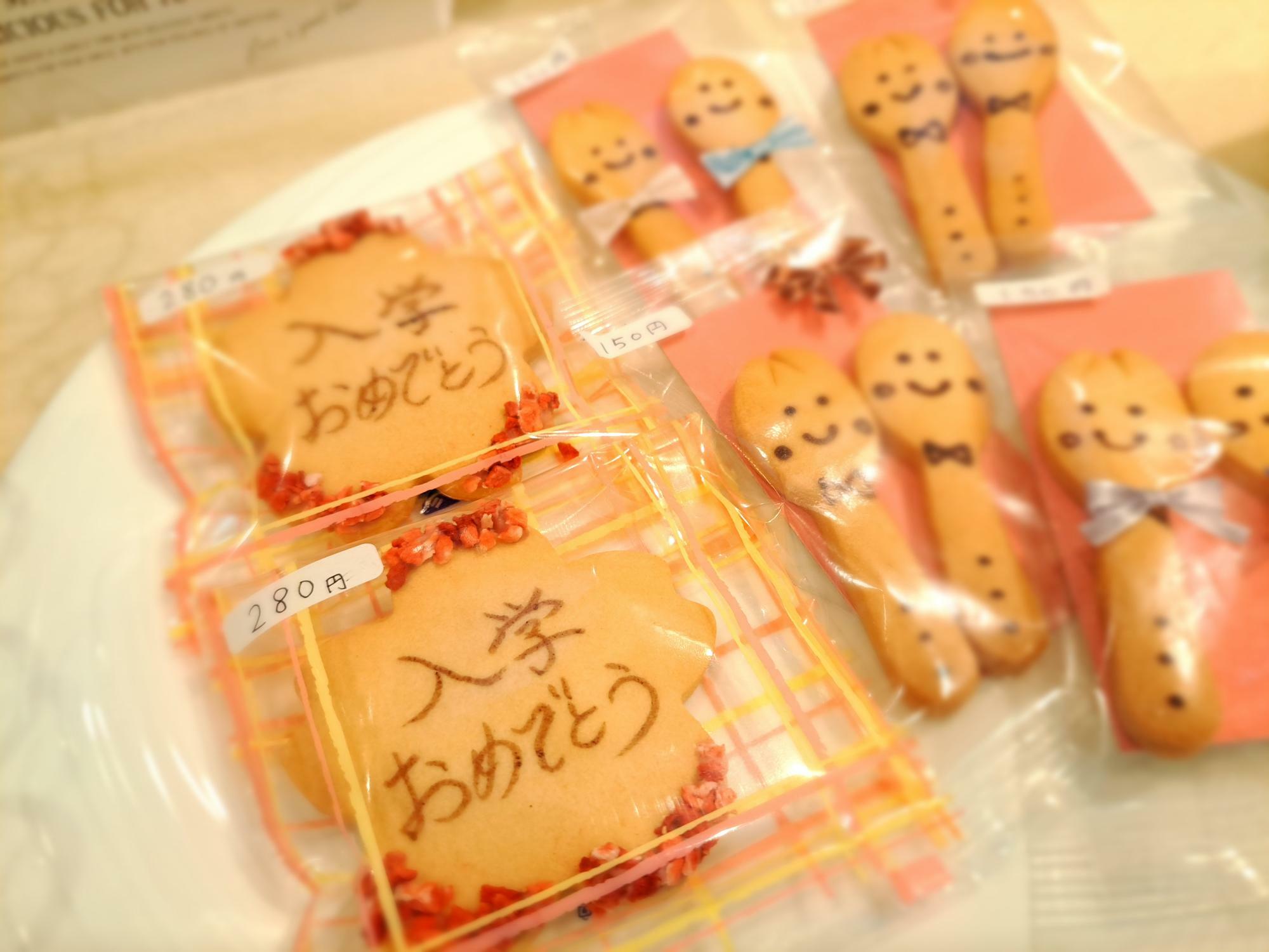 相模原市南区】洋菓子店のメッセージクッキーが可愛すぎ！ オーダーOKなのでギフトにも◎（みわんこ） - エキスパート - Yahoo!ニュース