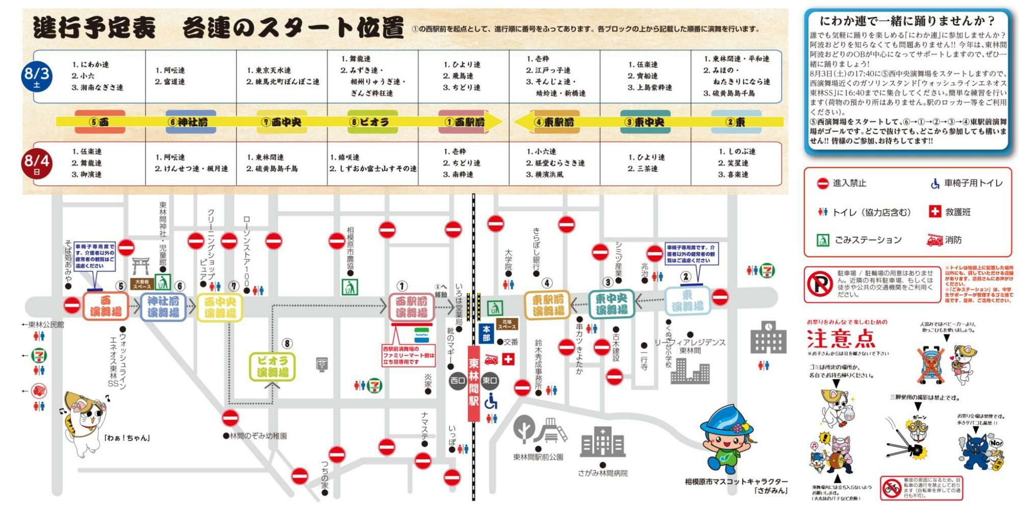 画像提供：東林間サマーわぁ！ニバル実行委員会