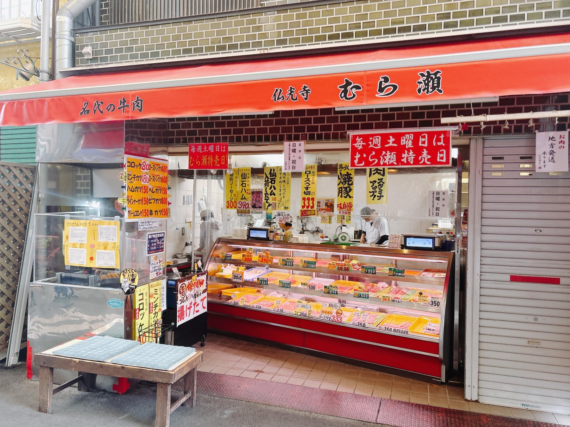 京都市中京区】揚げたて熱々がたまらない！地元で愛されるお肉屋