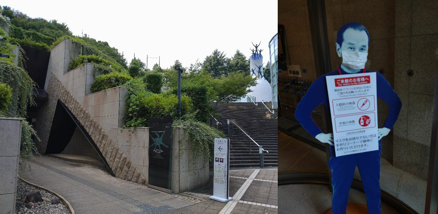 左：岡本太郎美術館入口　右：岡本太郎先生も感染対策のお願い