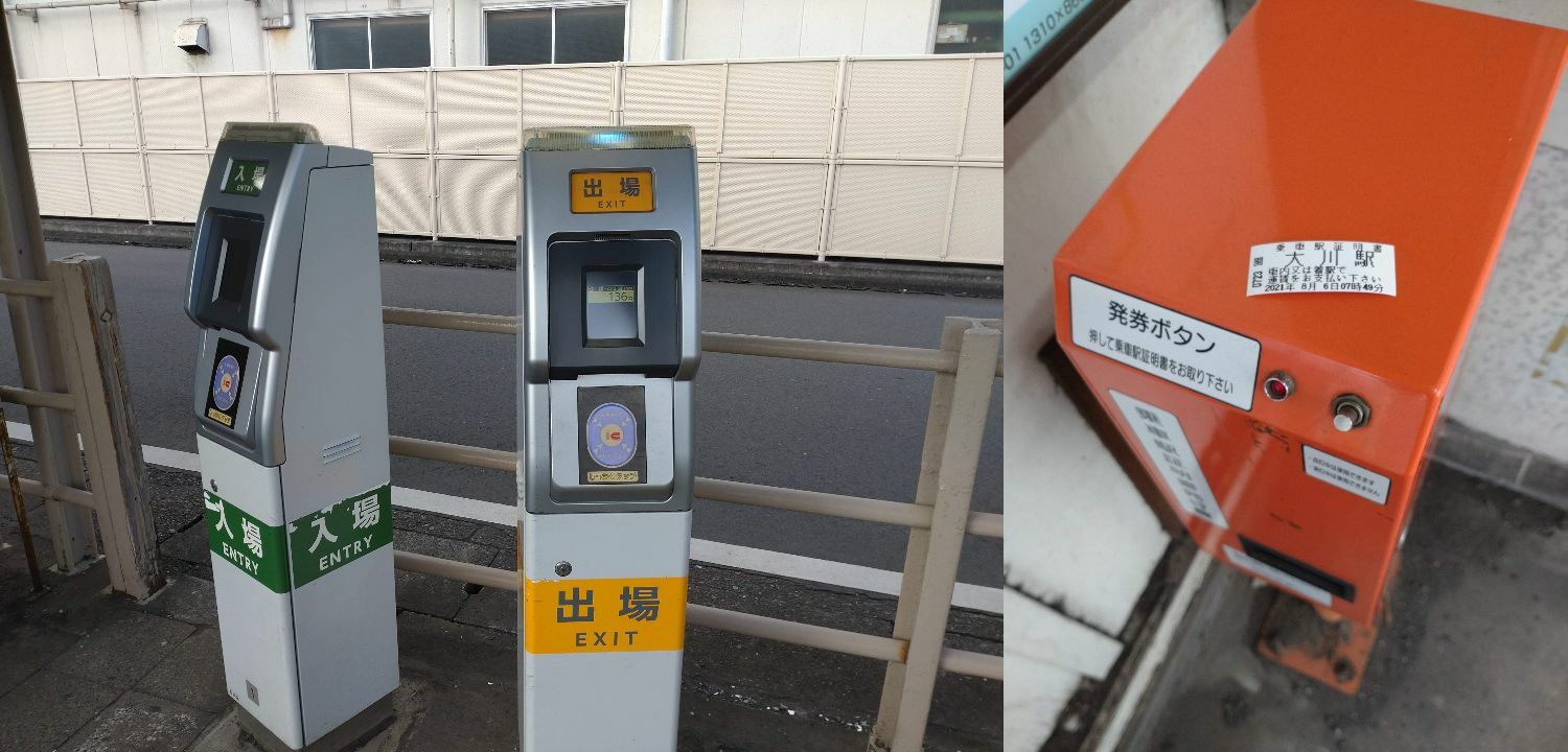 左：入場と出場が分かれた改札機　右：乗車駅証明書発券機