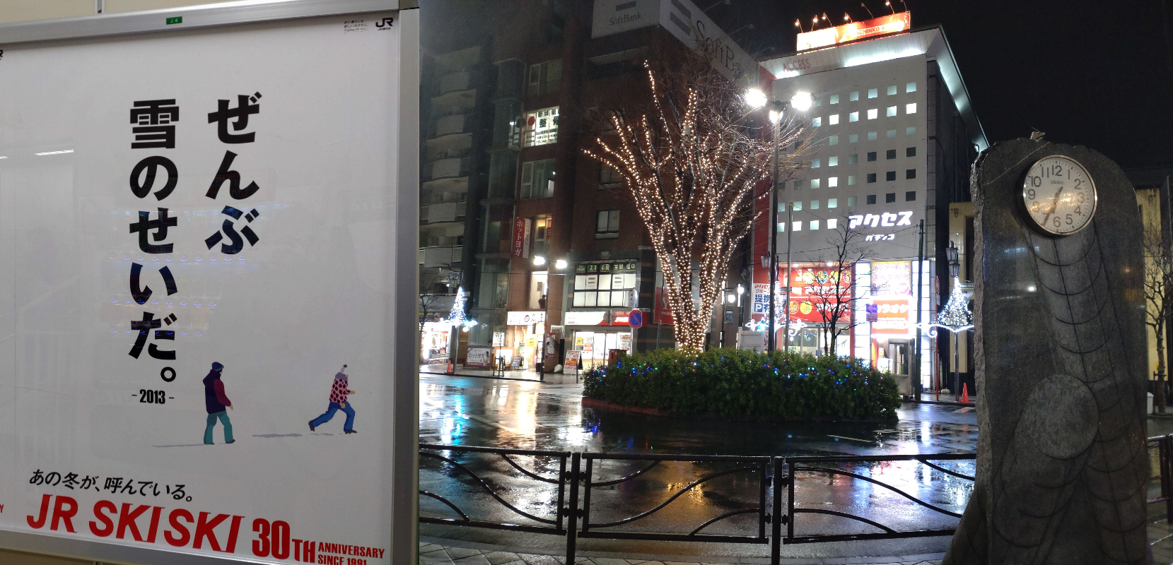 左：JR武蔵新城駅内にある「JR SKISKI」の広告　右：武蔵新城駅南口前