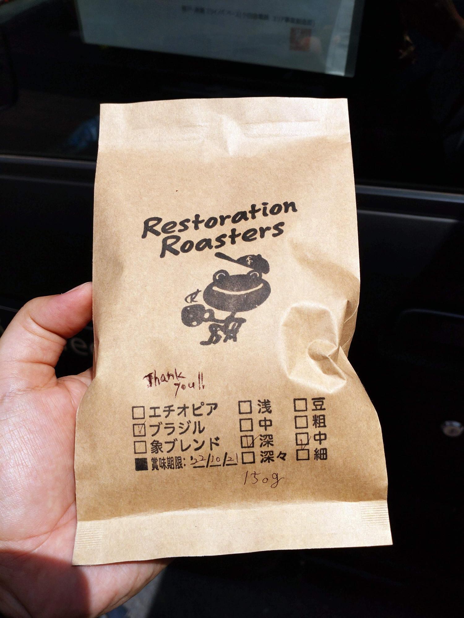 ブラジル深入り150g(税込1000円)