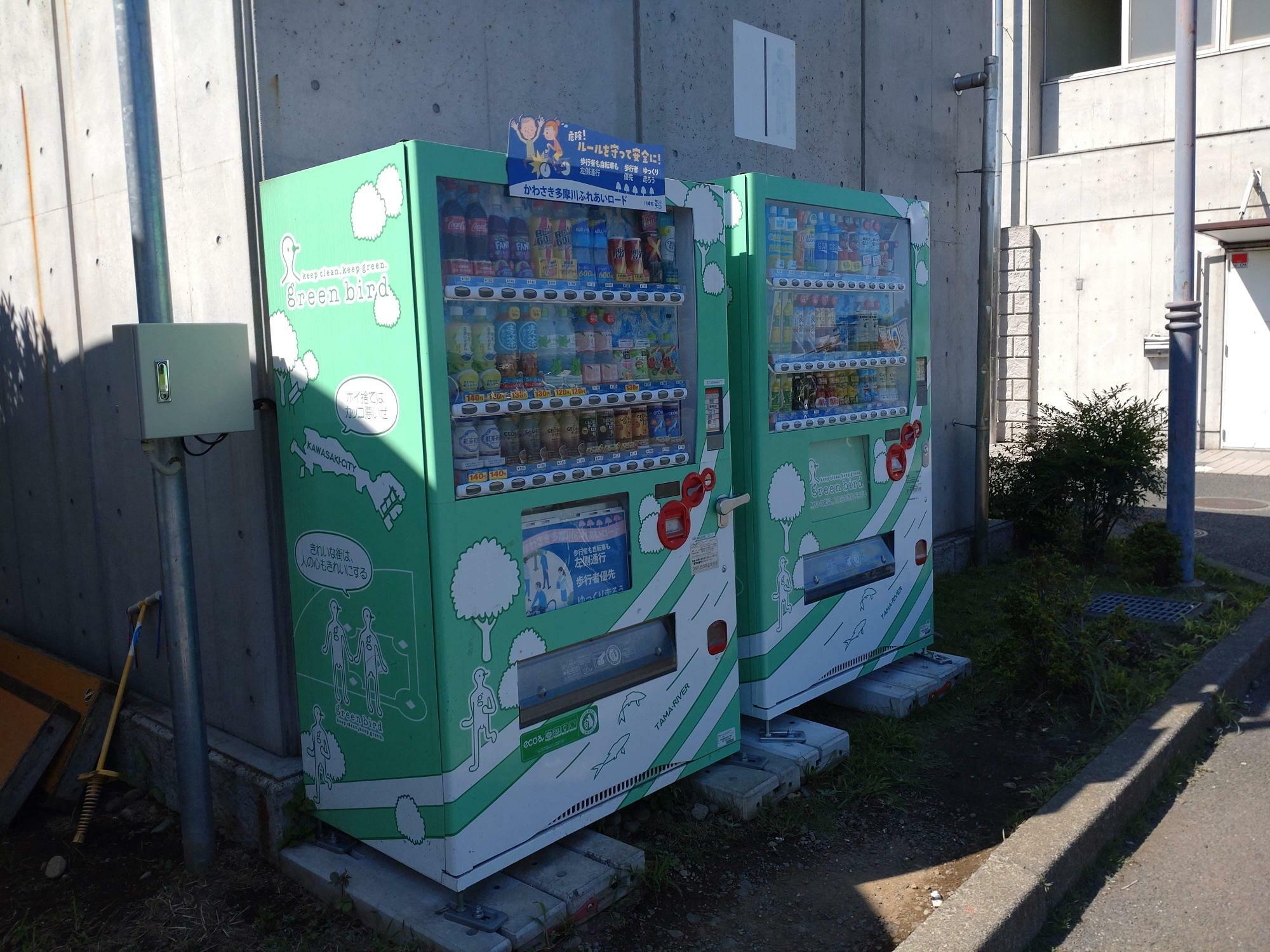 緑の自動販売機「グリーンバード活動支援自動販売機」