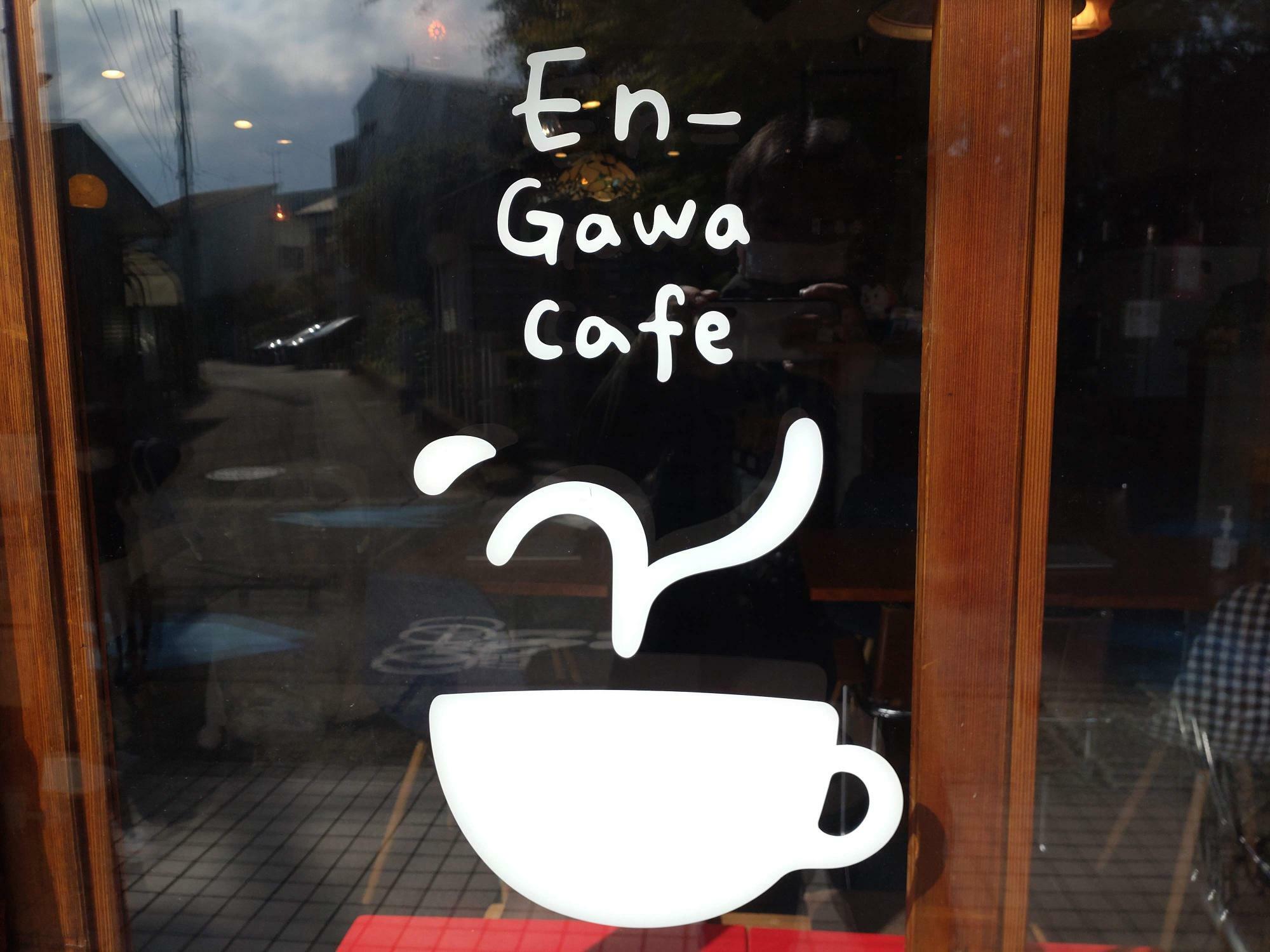En-gawaCafeのロゴ。ほっこりイメージに癒やされます。