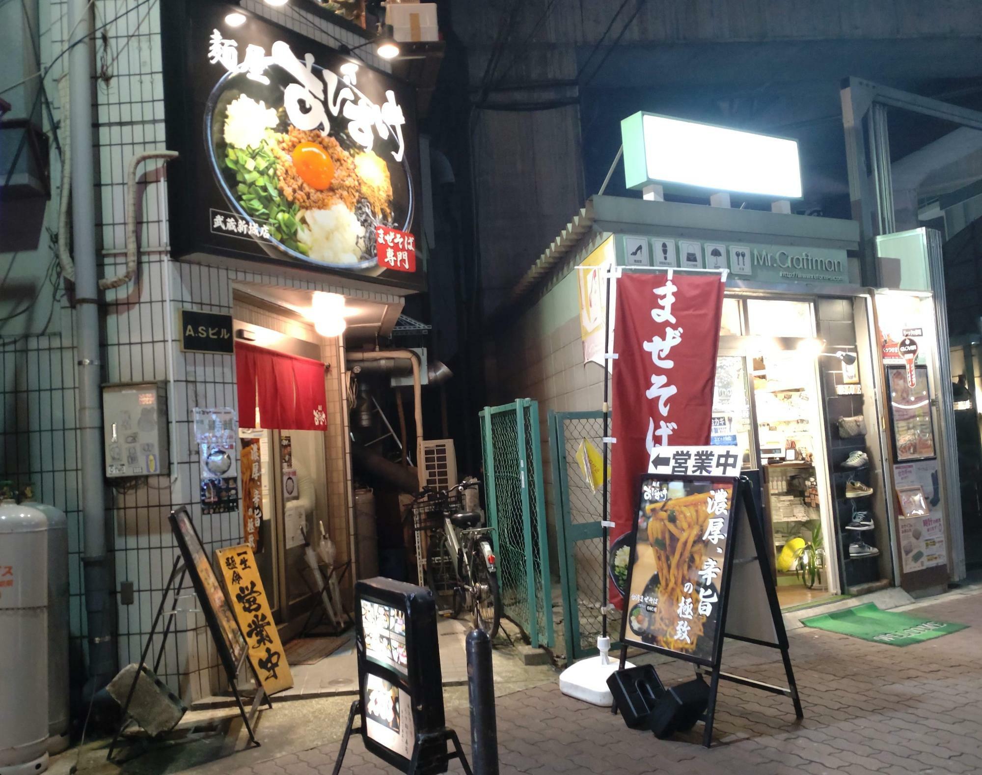 麺屋 あびすけ武蔵新城店入り口前
