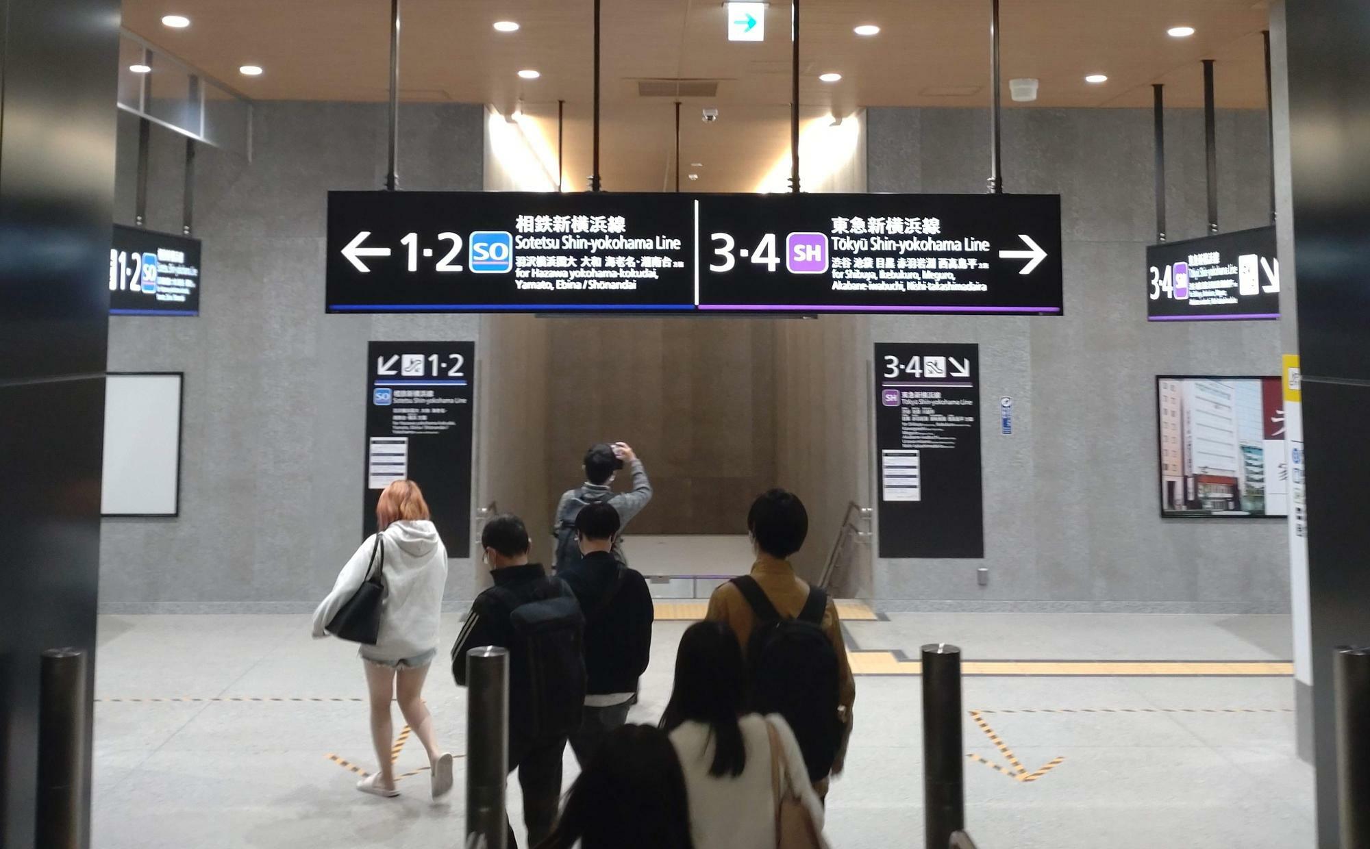 相鉄東急新横浜駅の分岐点