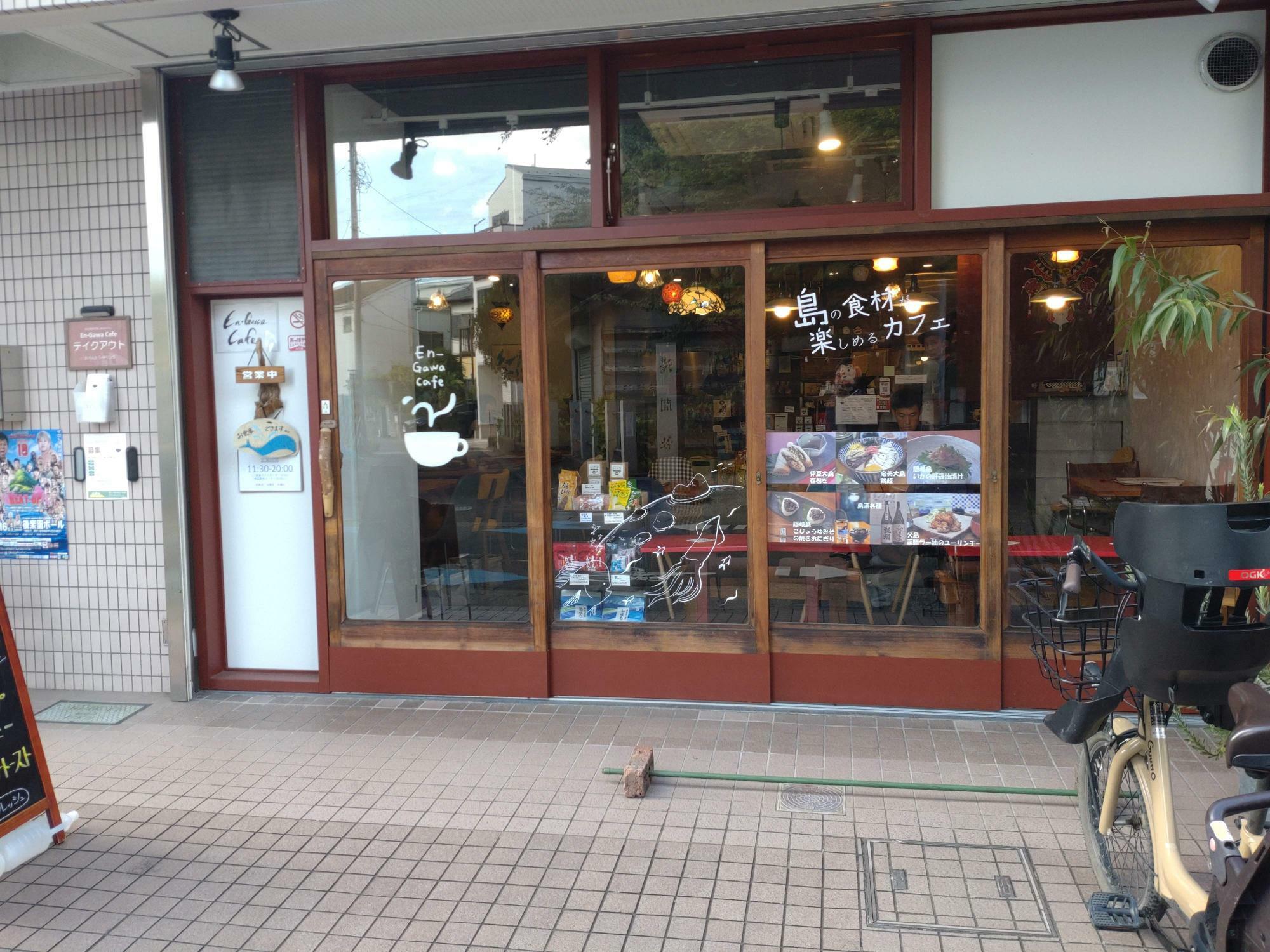 En-Gawa Cafe外観