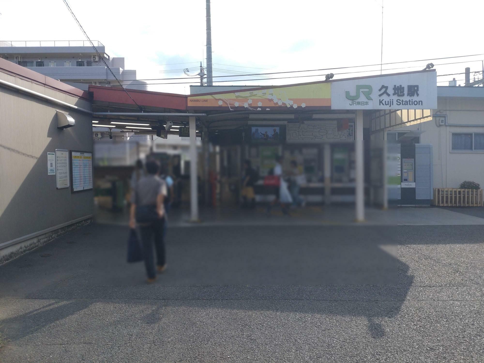 JR久地駅前