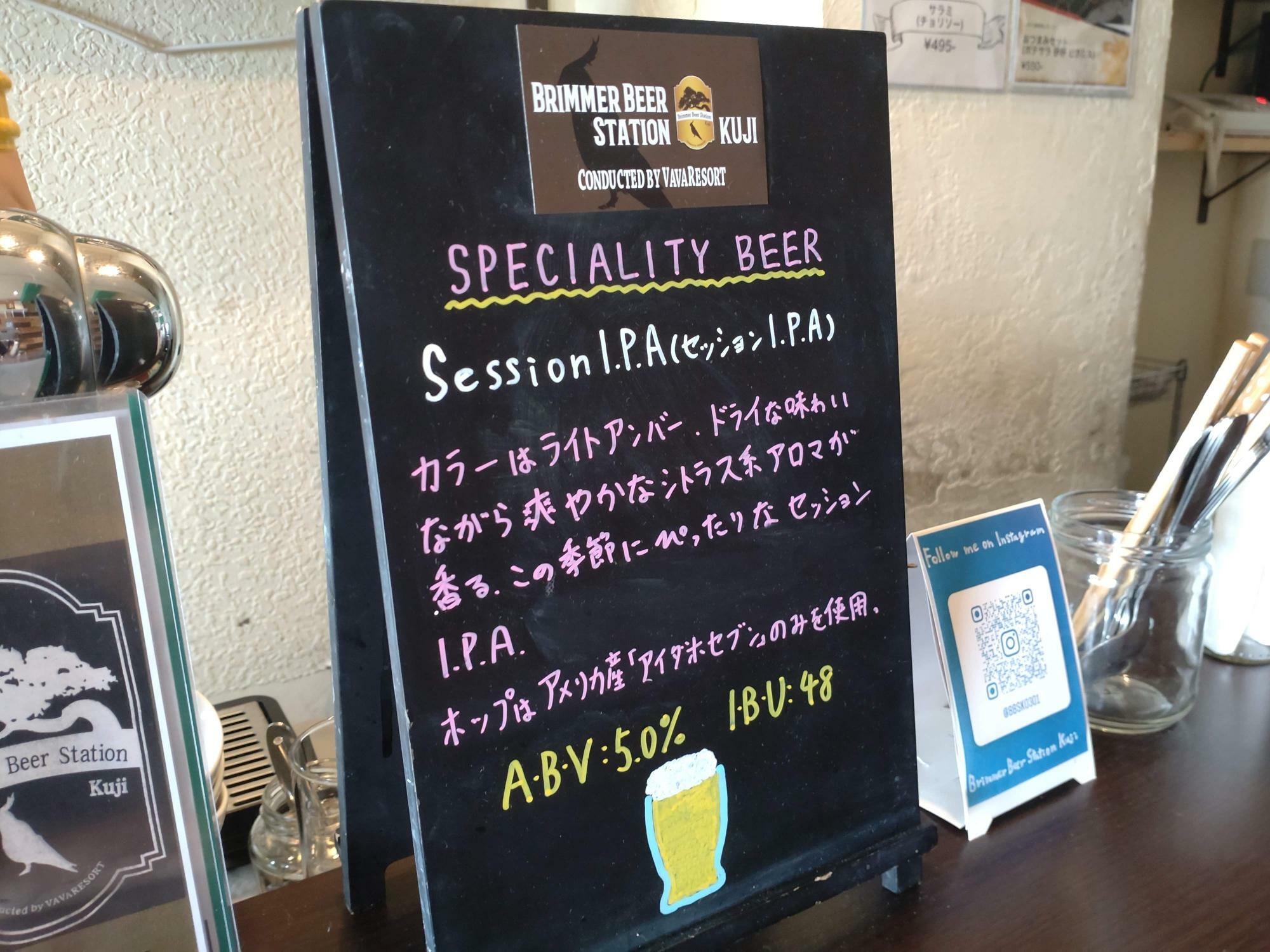 こちらは本日のスペシャルビール