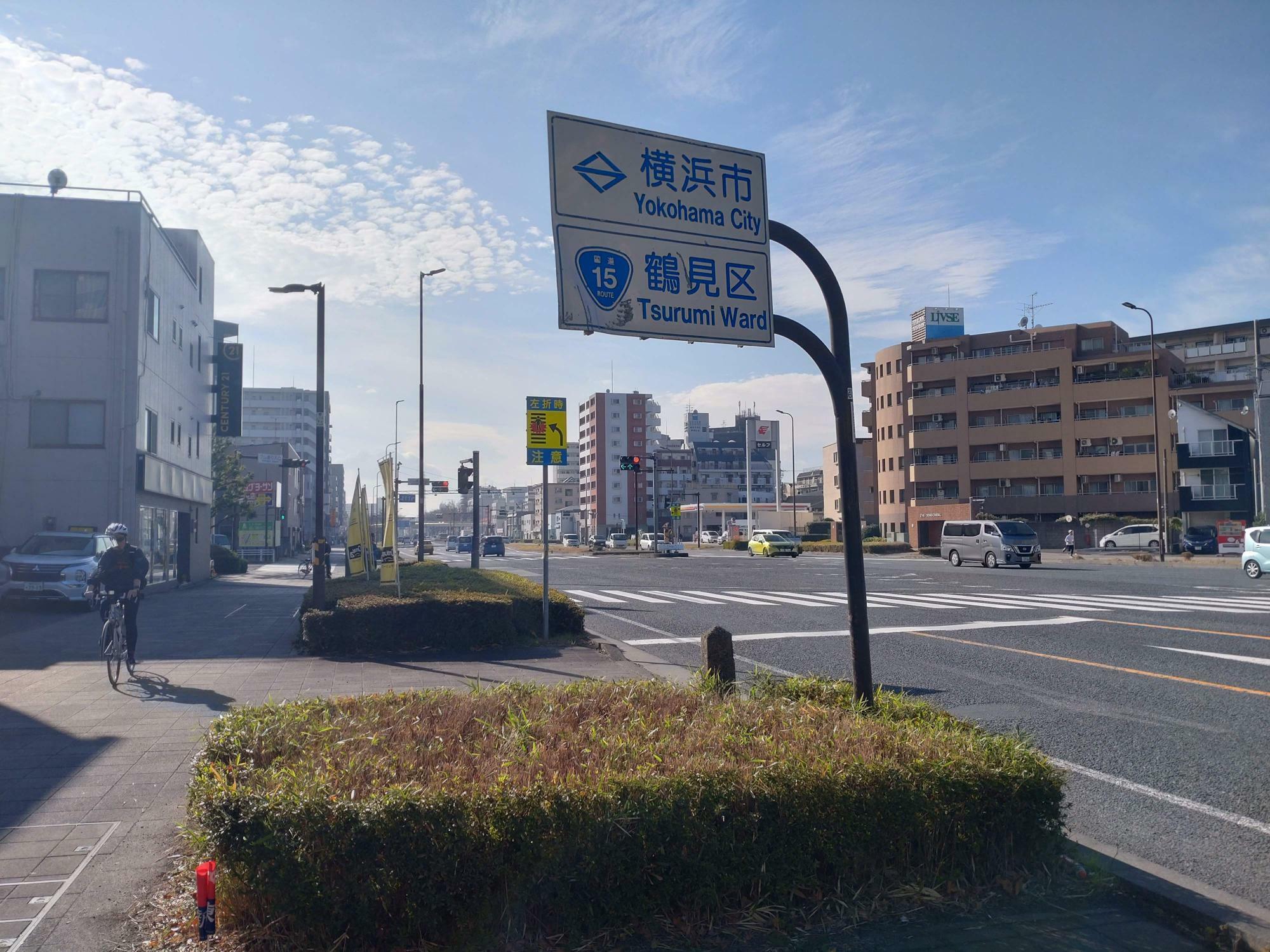 横浜市鶴見区との境目。この先に鶴見中継所があります。