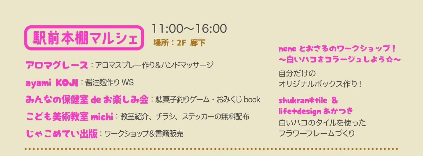 出店予定は白いハコInstagramなどにも掲載があります