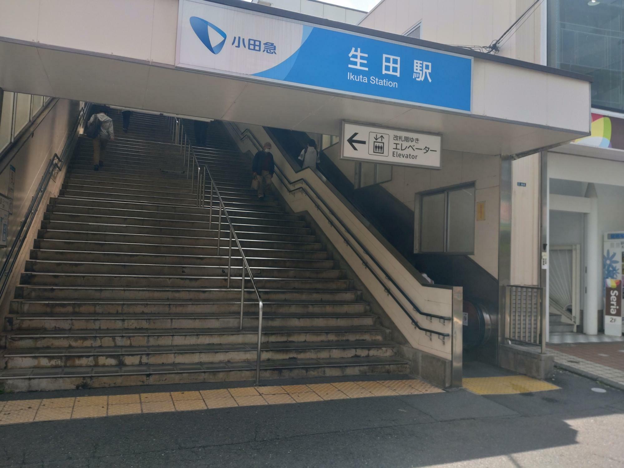 生田駅北口