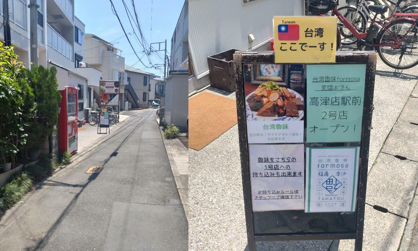 なにやら看板が見えます。近づくと「台湾ここでーす！」