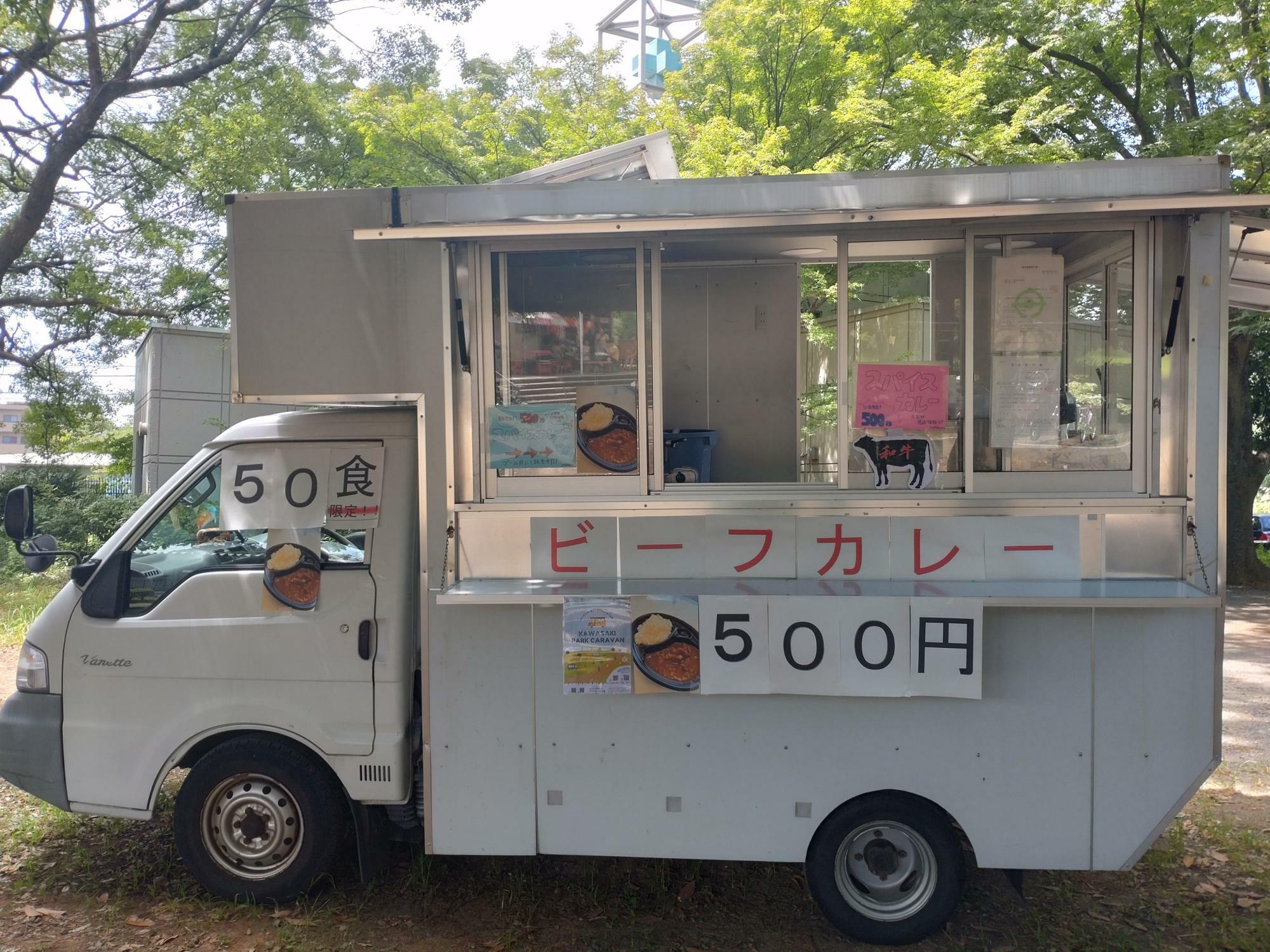 小和田屋キッチンのキッチンカー