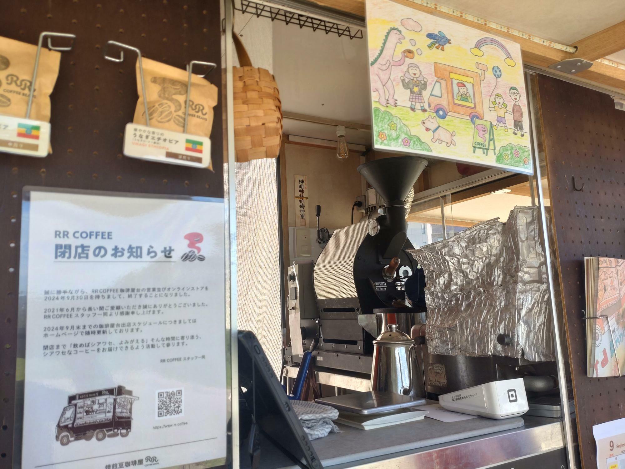 コーヒーキッチンカーの提供口に塗り絵があってほっこり