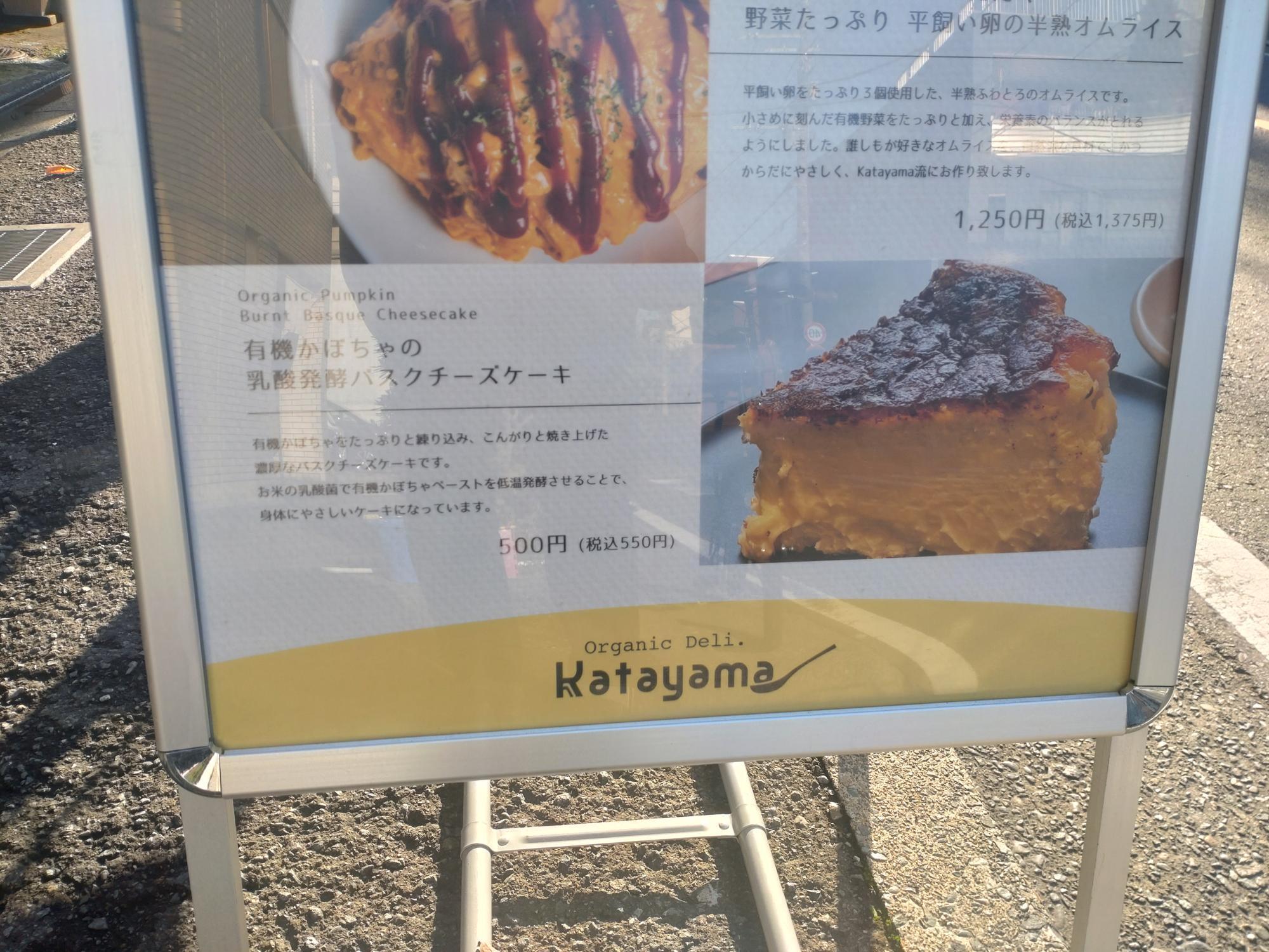 このバスクチーズケーキおいしそう・・・