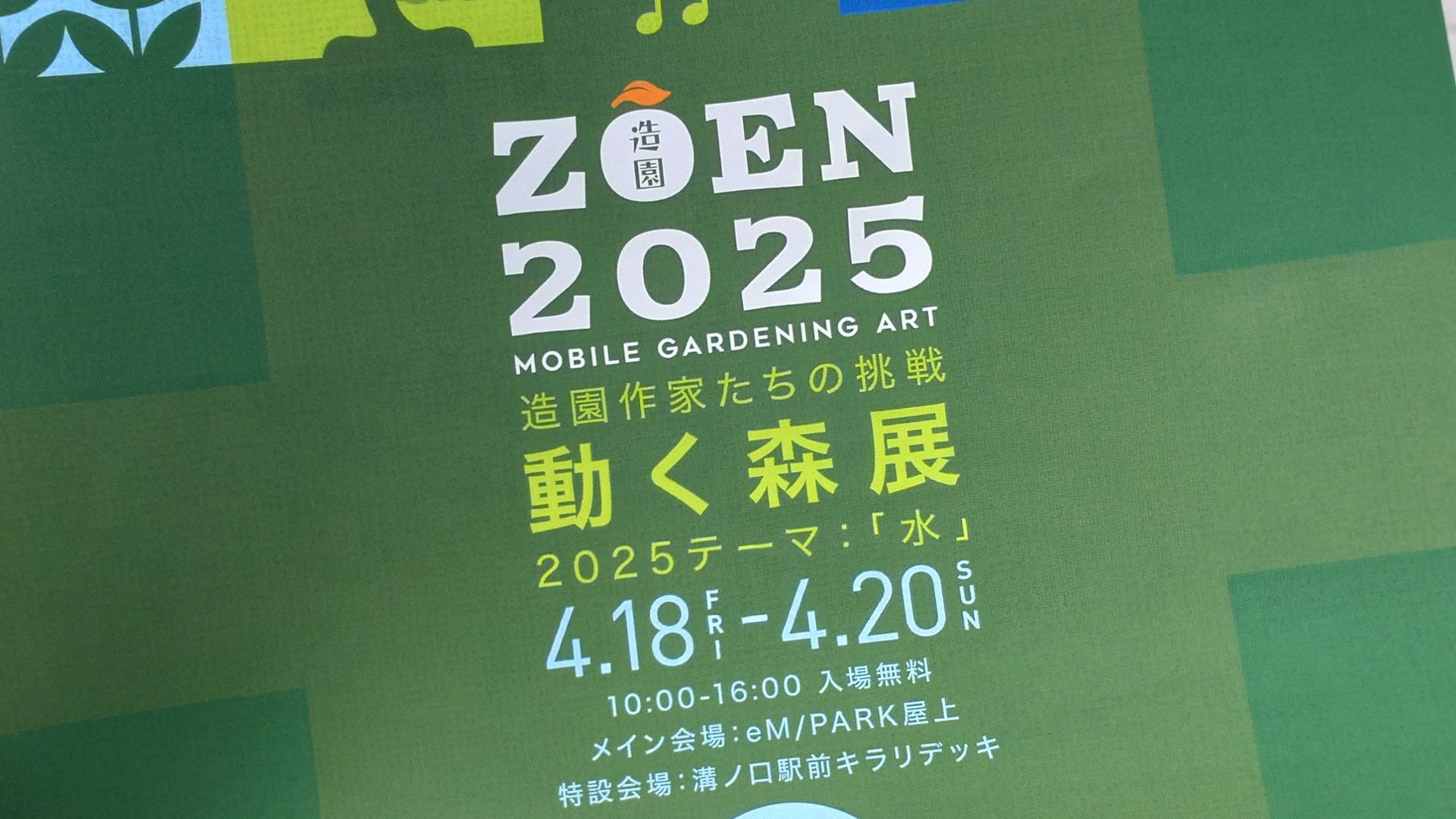 続　実測図日本の名園 実測図 日本の名園 続(重森三玲 編著) / 古本、中古本、古書籍の
