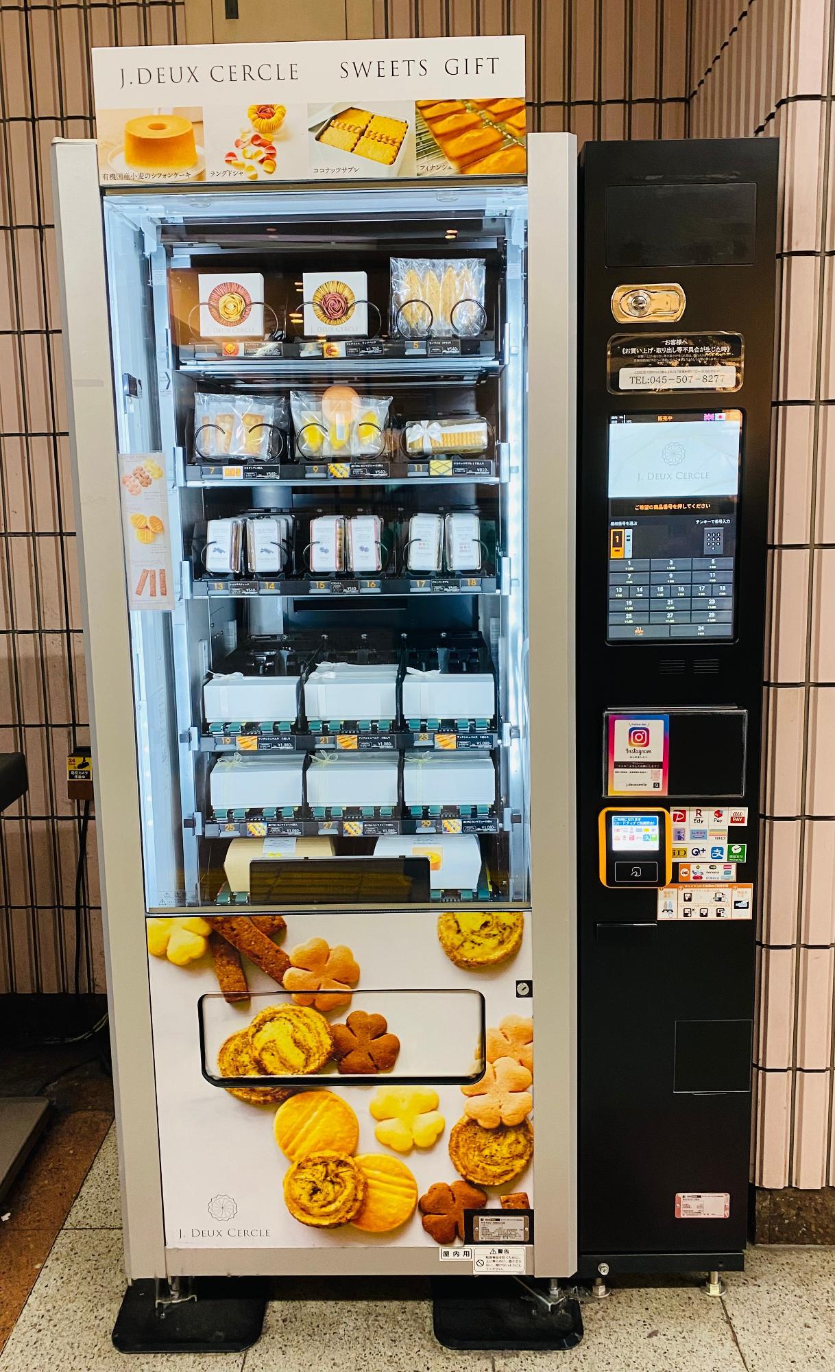 改札横にある自動販売機で買ってみた!》素材にこだわった 改札横にある自動販売機で買ってみた!》素材にこだわった