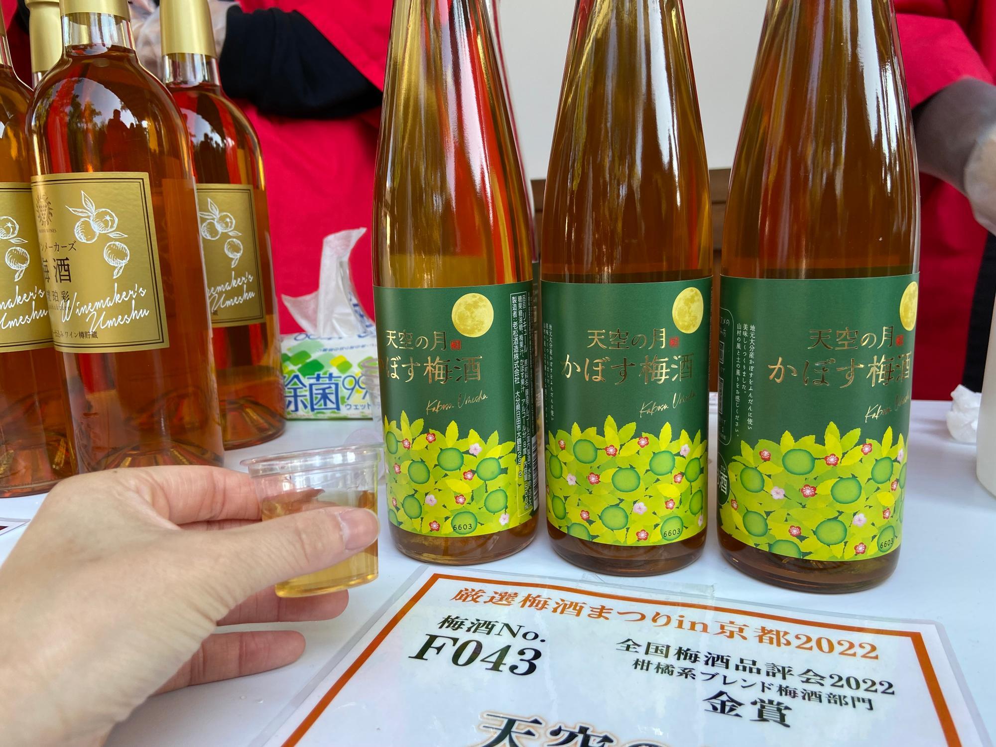 京都市上京区】全国の梅酒を飲み比べ！激レア獺祭梅酒の抽選会と試飲が大人気【梅酒まつり in 京都】（MIZUHO.WORK） - エキスパート -  Yahoo!ニュース