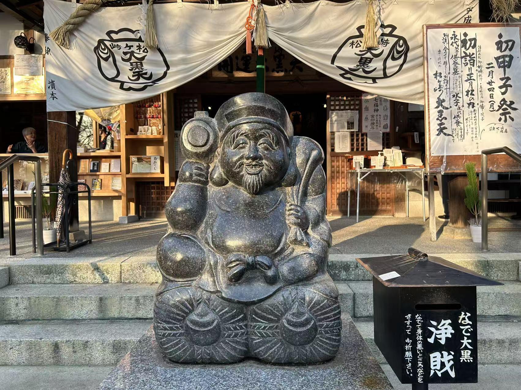 激レア。激安。美品１点物！縁起の良い京都で最古のお寺の七福神さまの御朱印セット！ Amazon.co.jp: 京都 金閣寺 清水寺 七福神 お土産 : おもちゃ